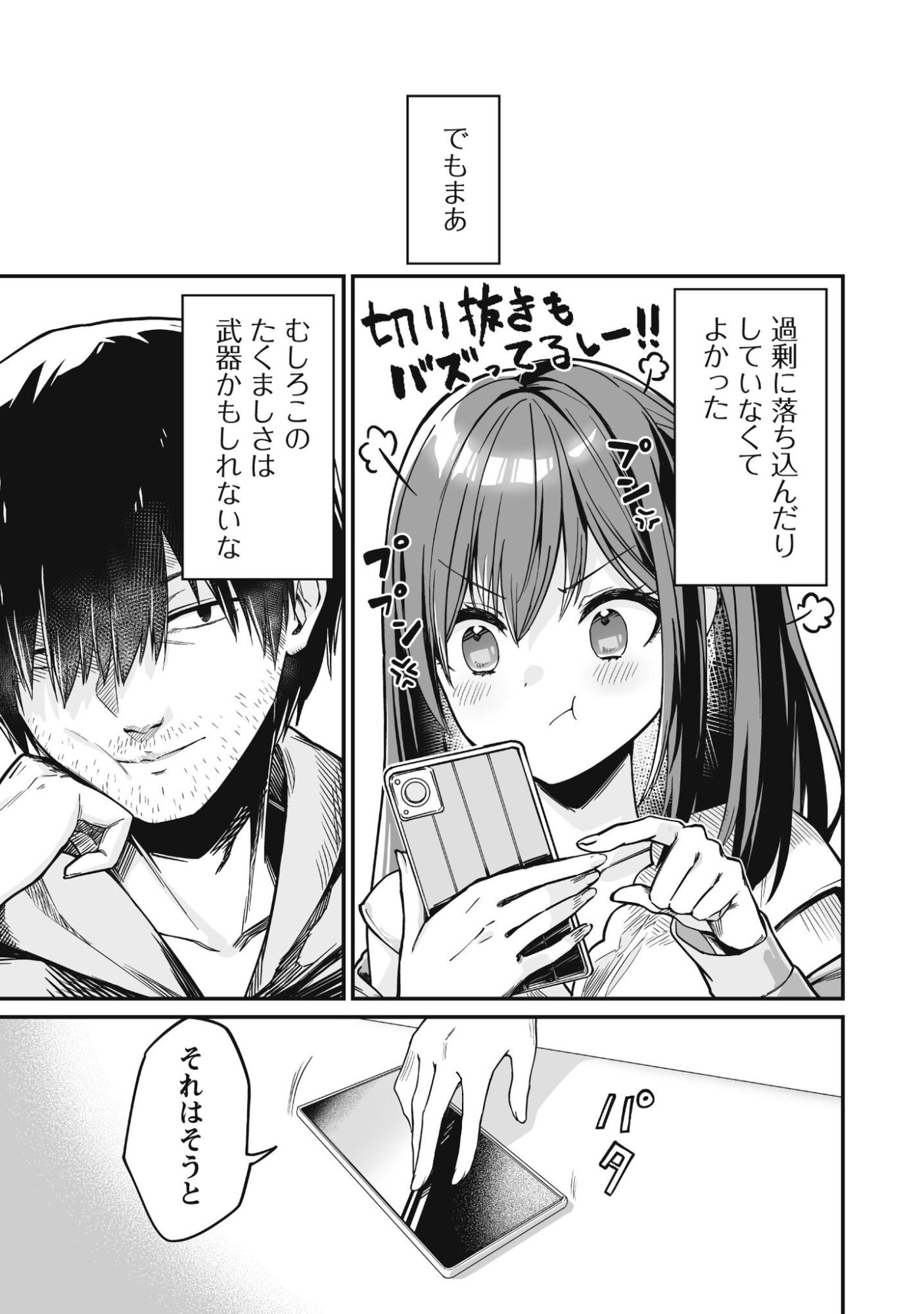 Saenai Ossan, Jitsu wa Saikyou - Chapter 2 - Page 12
