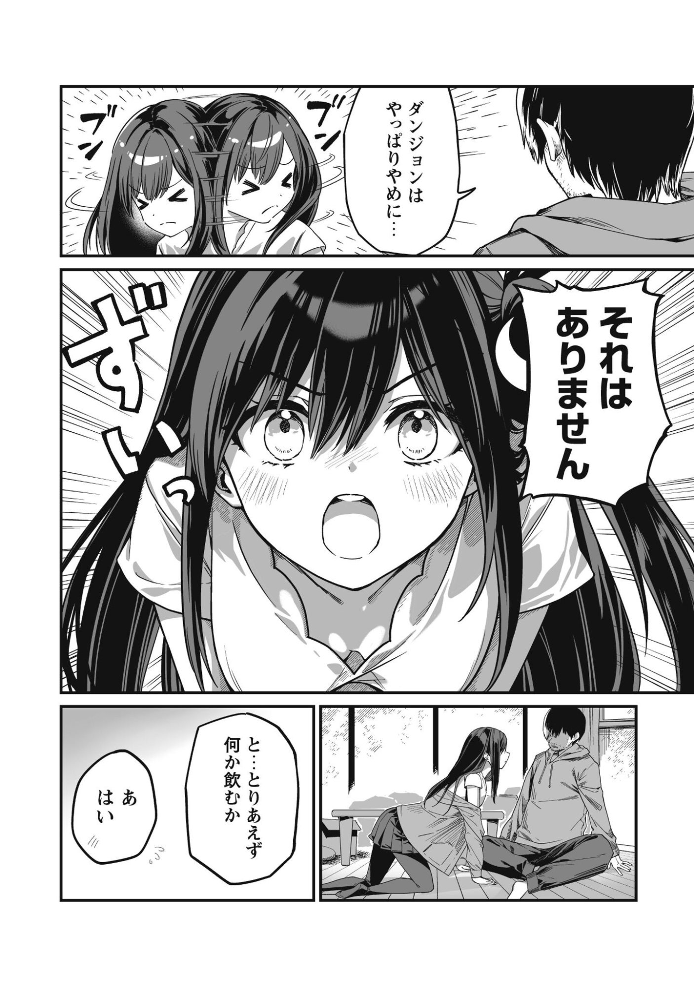 Saenai Ossan, Jitsu wa Saikyou - Chapter 2 - Page 15