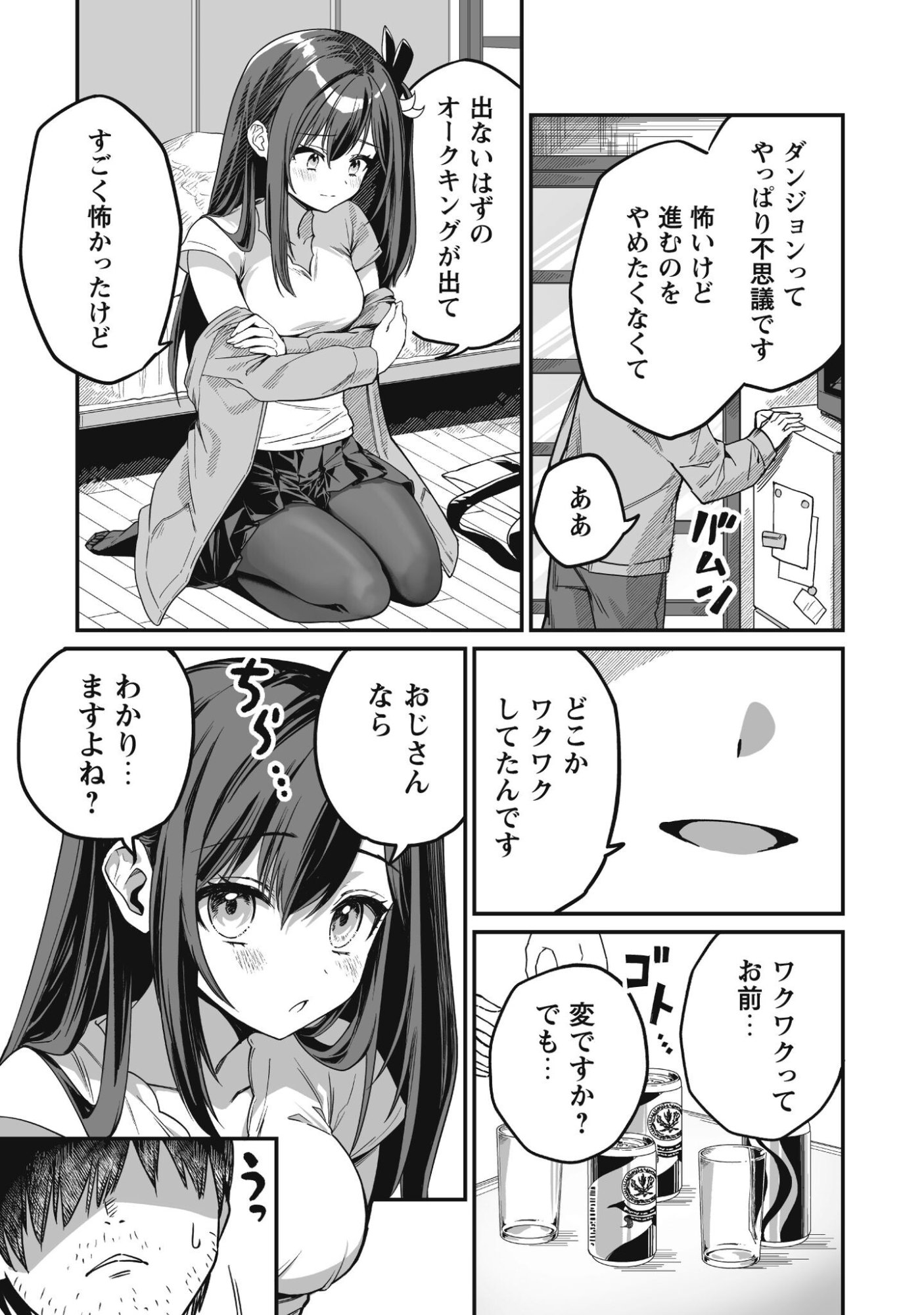 Saenai Ossan, Jitsu wa Saikyou - Chapter 2 - Page 16