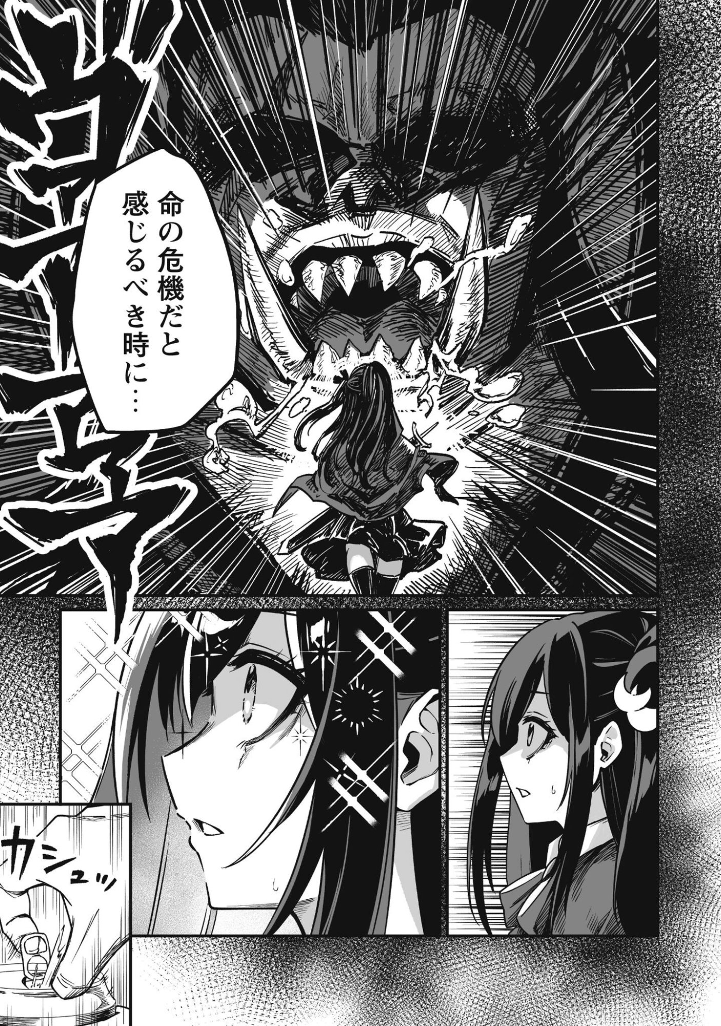 Saenai Ossan, Jitsu wa Saikyou - Chapter 2 - Page 18