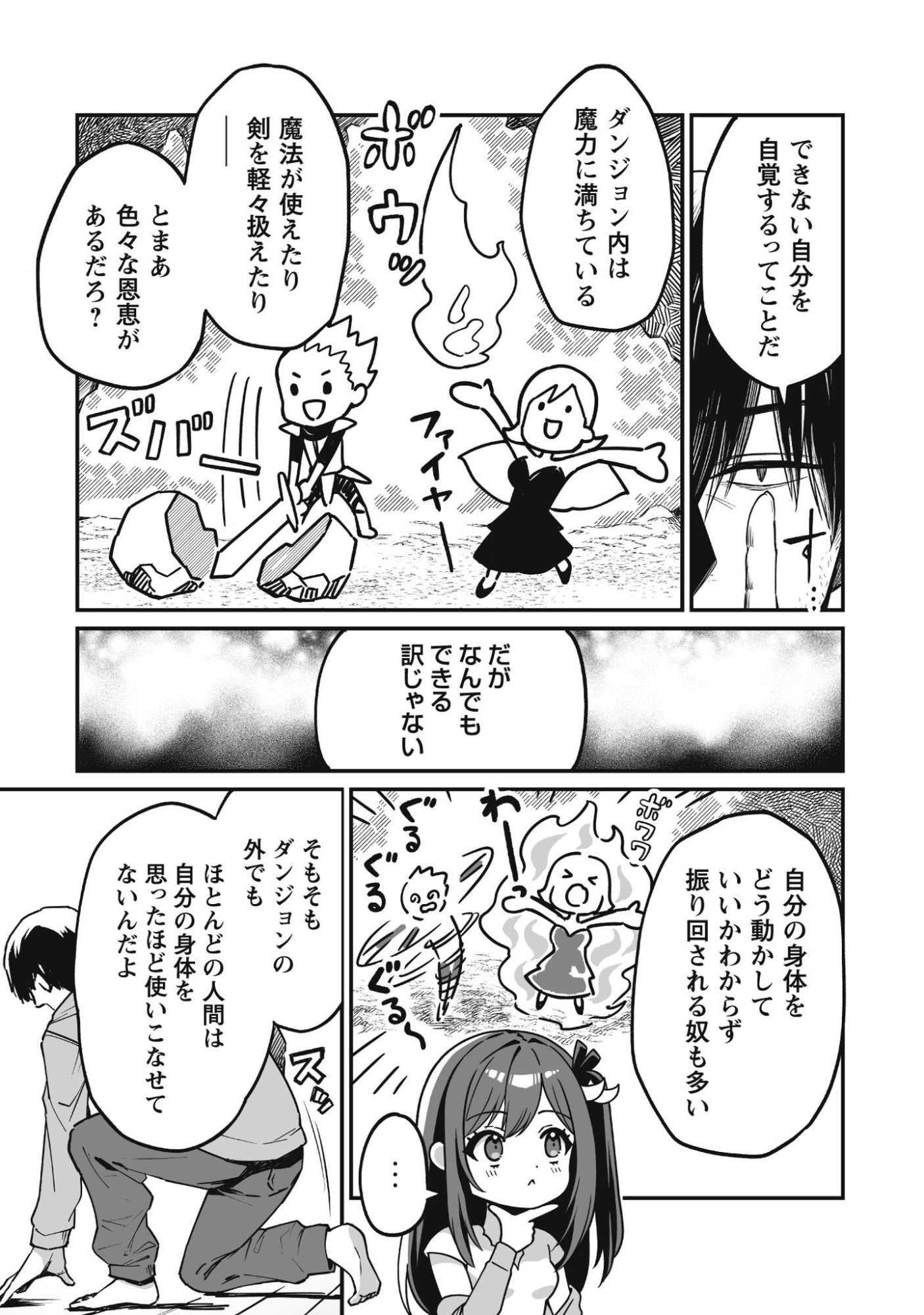 Saenai Ossan, Jitsu wa Saikyou - Chapter 2 - Page 20