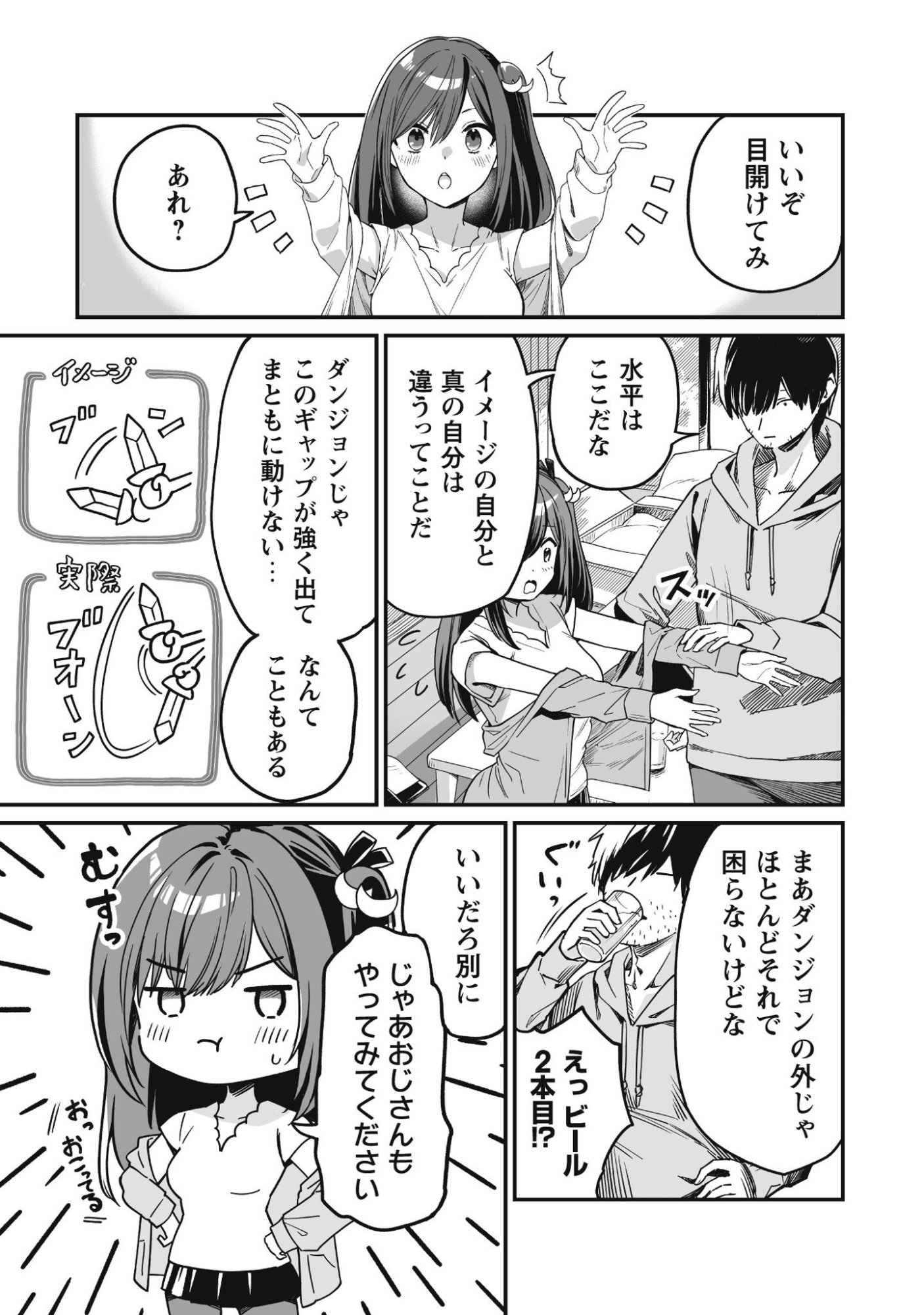 Saenai Ossan, Jitsu wa Saikyou - Chapter 2 - Page 22