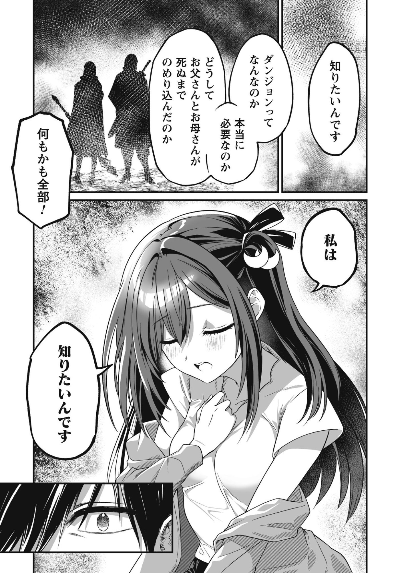 Saenai Ossan, Jitsu wa Saikyou - Chapter 2 - Page 26