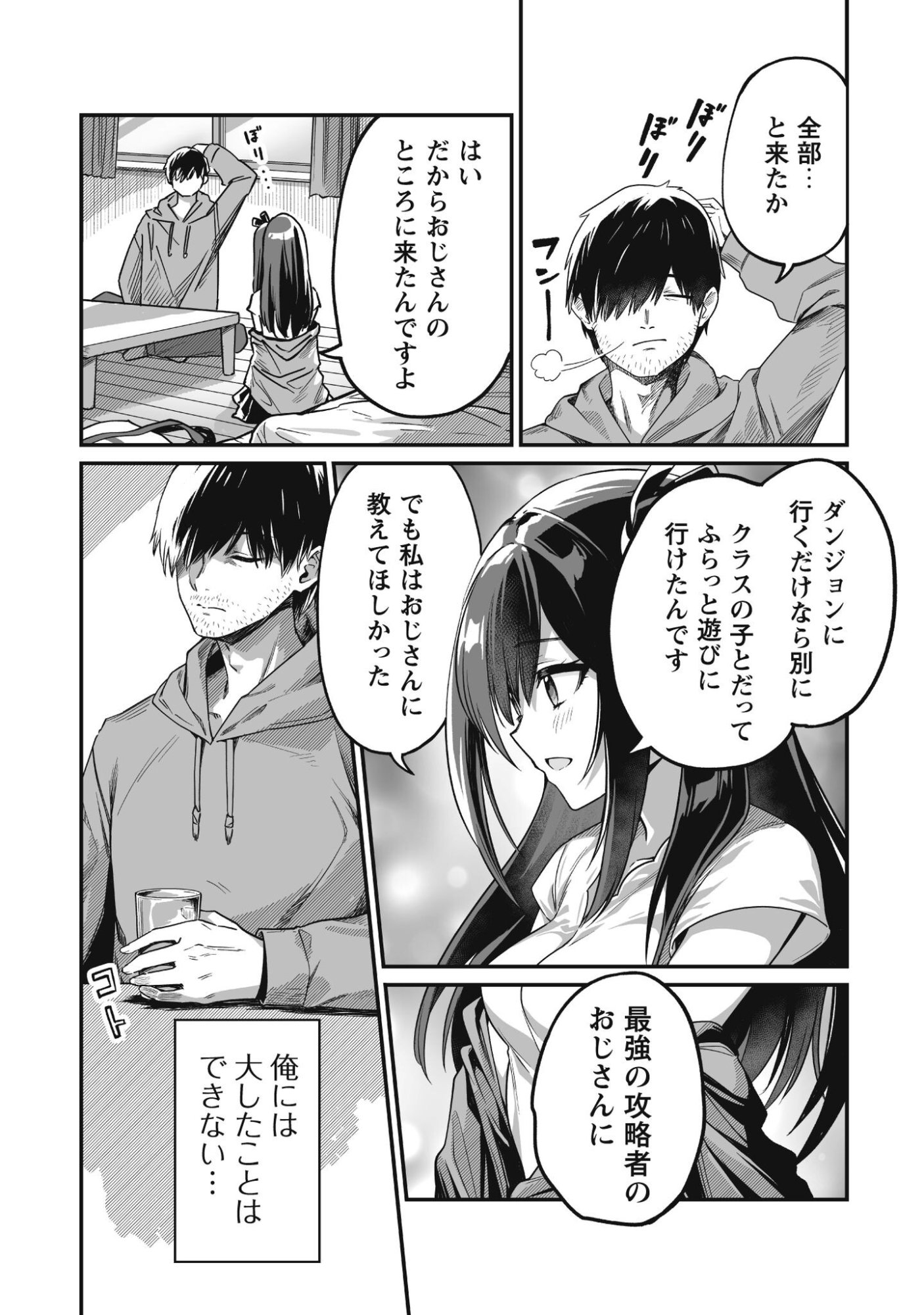 Saenai Ossan, Jitsu wa Saikyou - Chapter 2 - Page 27