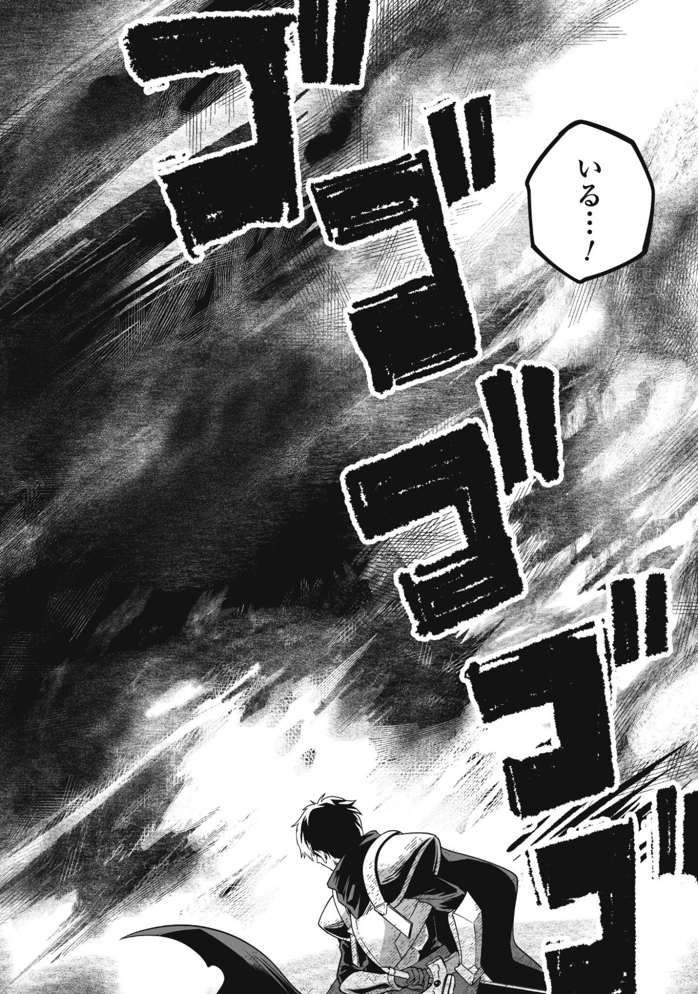 Saenai Ossan, Jitsu wa Saikyou - Chapter 2 - Page 3