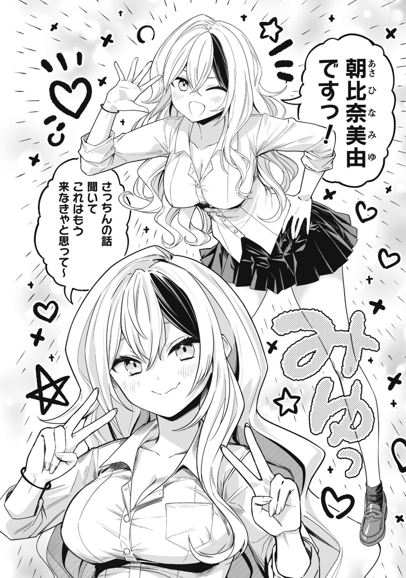 Saenai Ossan, Jitsu wa Saikyou - Chapter 2 - Page 31