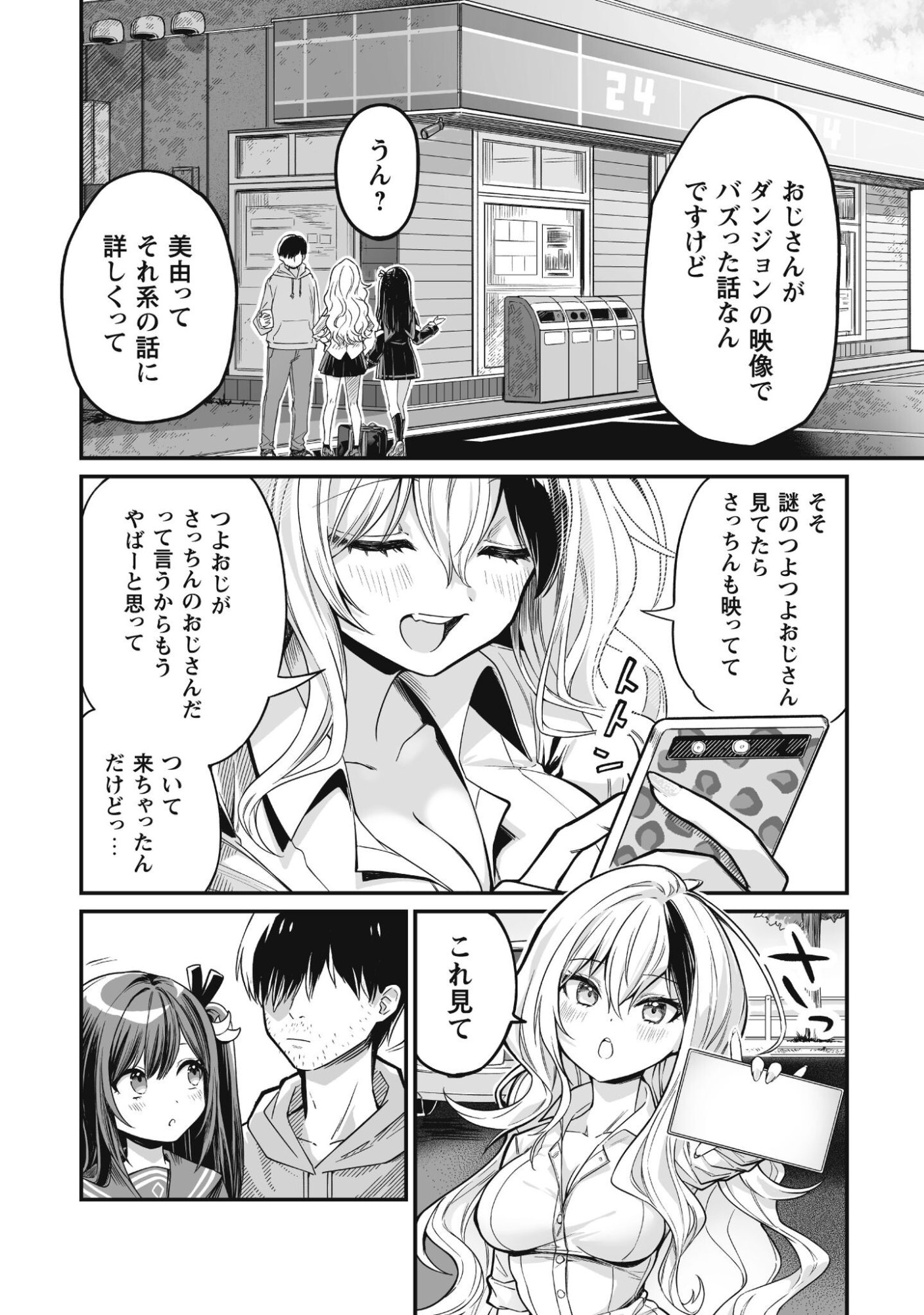 Saenai Ossan, Jitsu wa Saikyou - Chapter 2 - Page 35