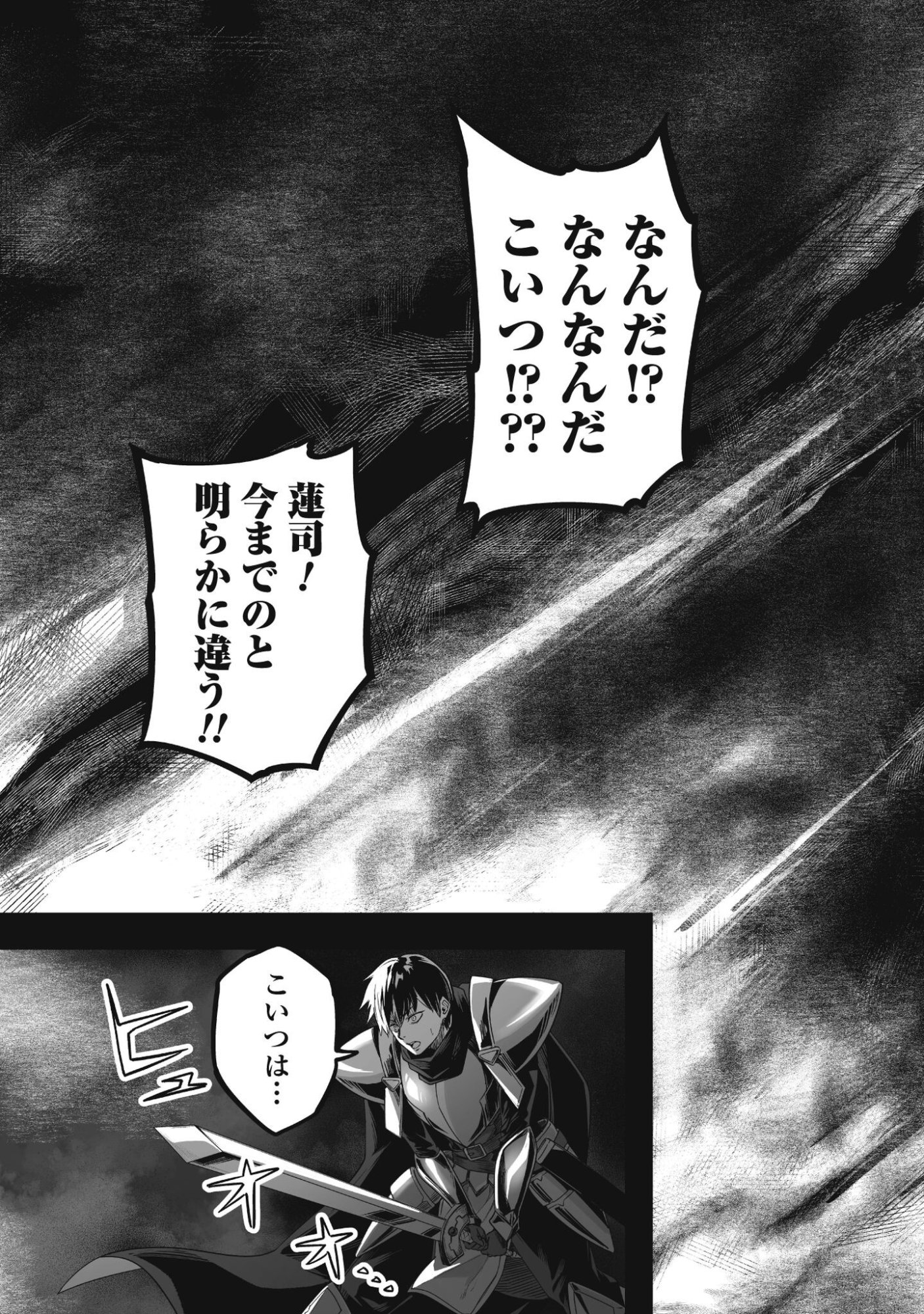 Saenai Ossan, Jitsu wa Saikyou - Chapter 2 - Page 4