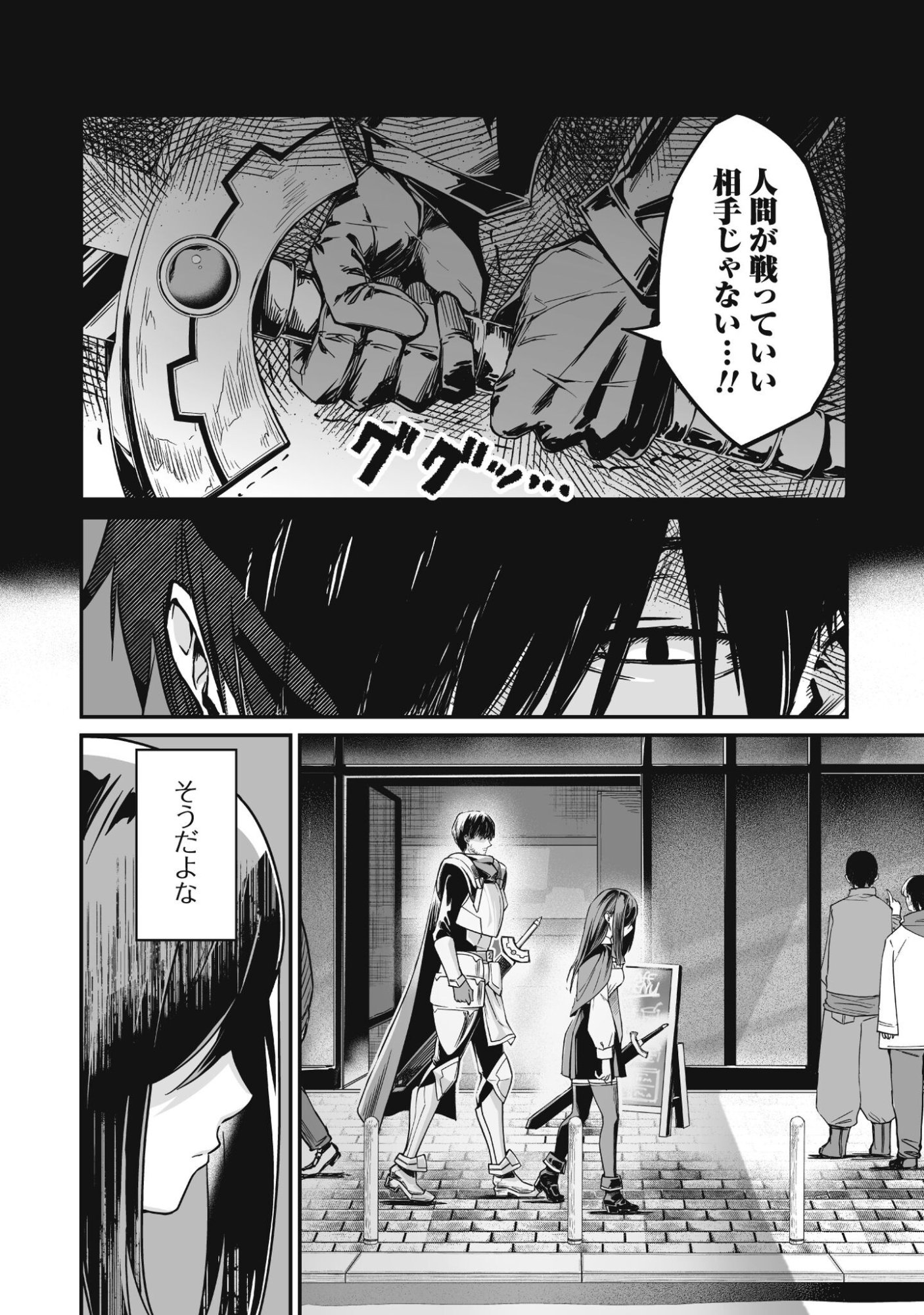 Saenai Ossan, Jitsu wa Saikyou - Chapter 2 - Page 5
