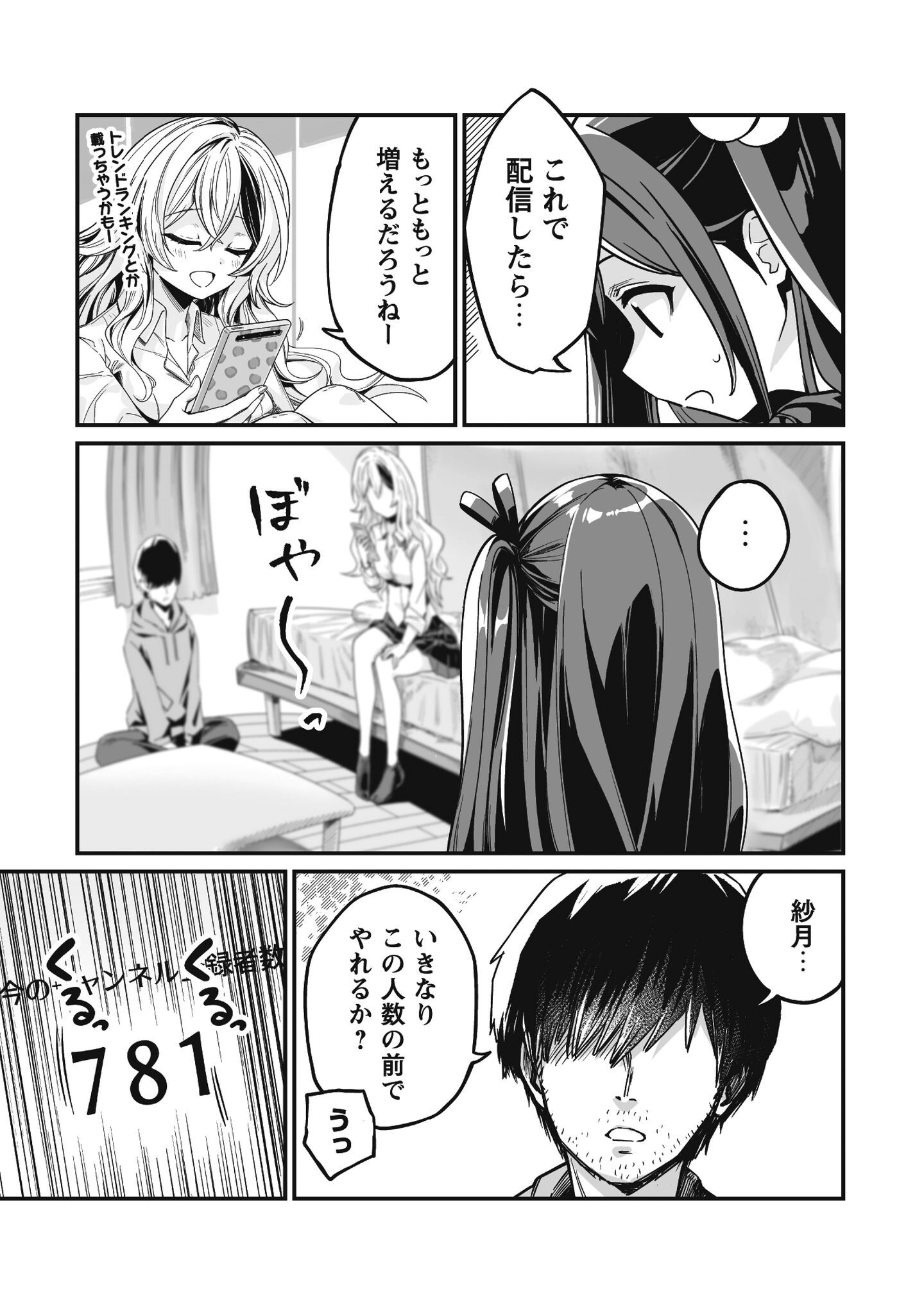 Saenai Ossan, Jitsu wa Saikyou - Chapter 3 - Page 10