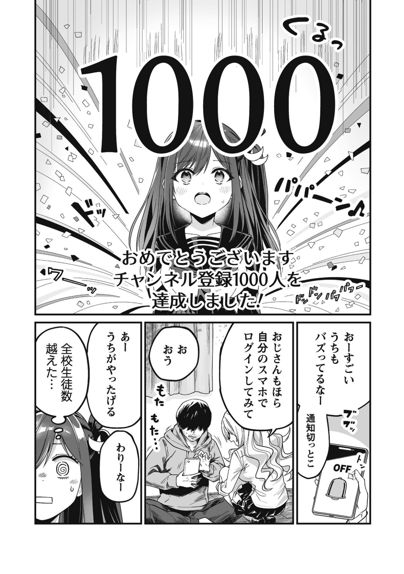 Saenai Ossan, Jitsu wa Saikyou - Chapter 3 - Page 11