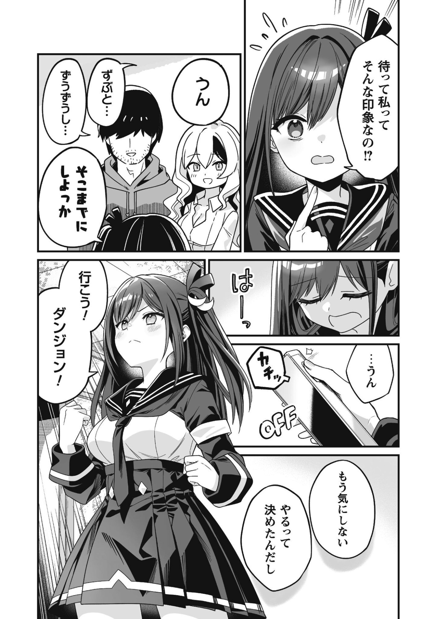 Saenai Ossan, Jitsu wa Saikyou - Chapter 3 - Page 13