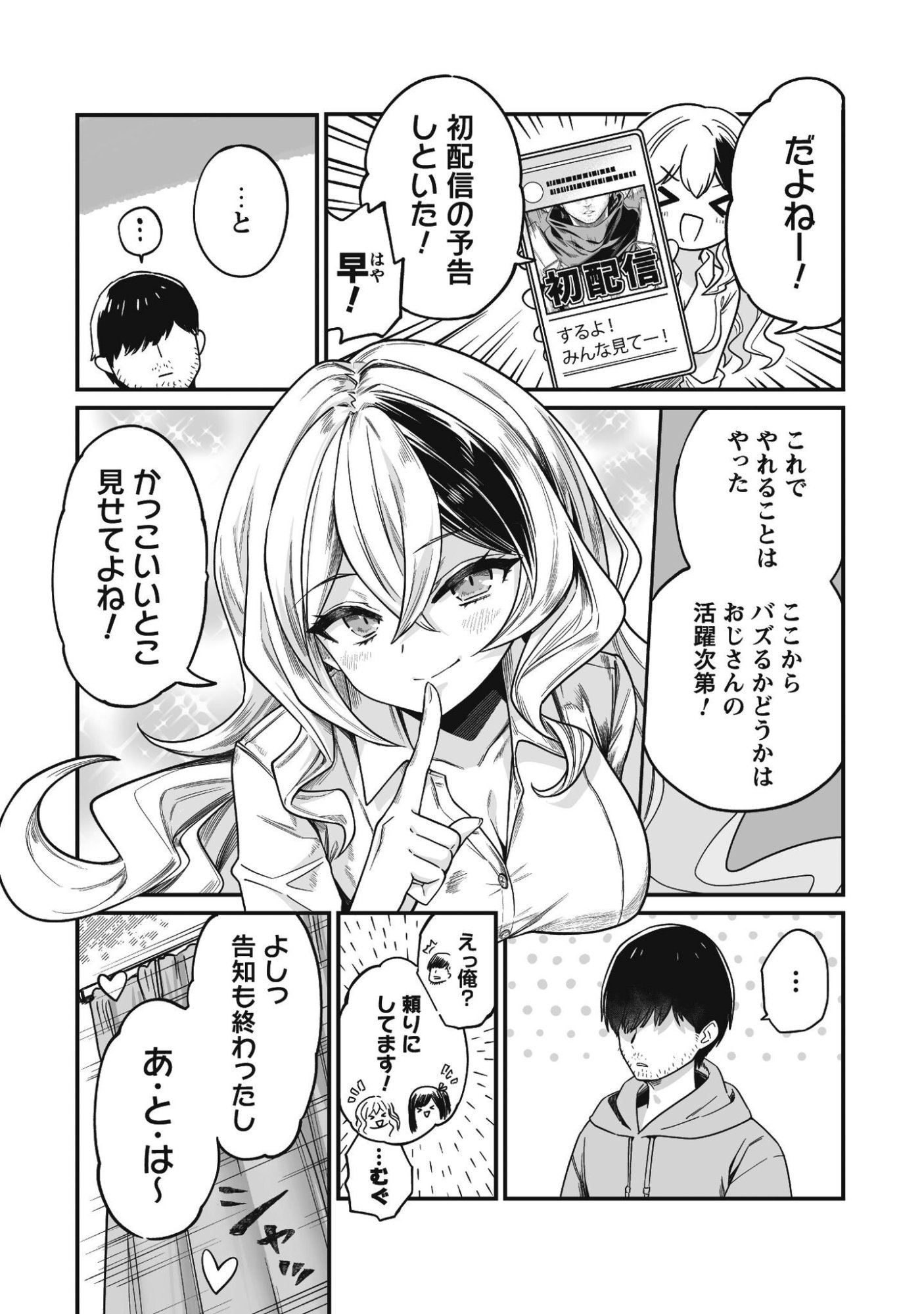 Saenai Ossan, Jitsu wa Saikyou - Chapter 3 - Page 14