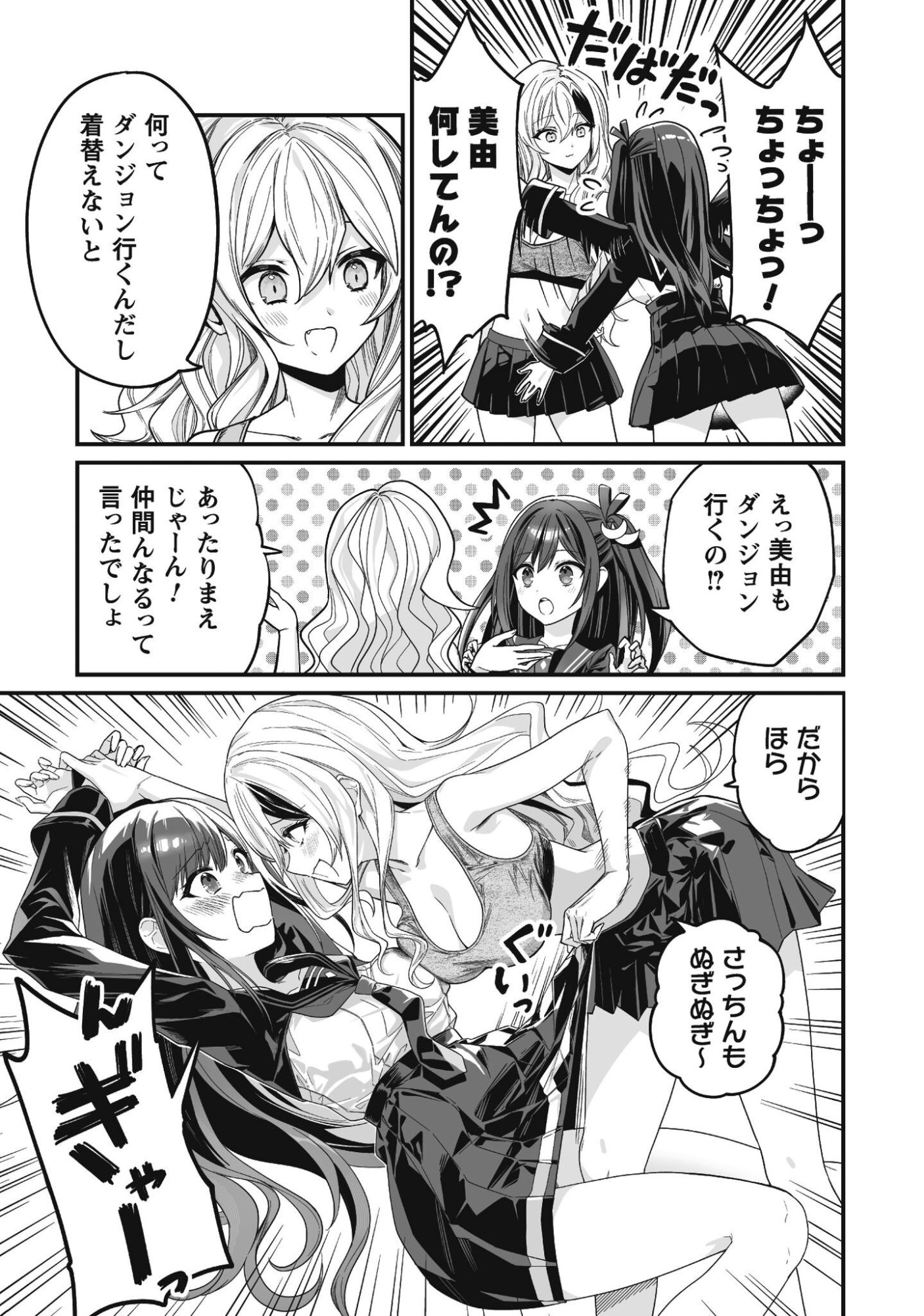 Saenai Ossan, Jitsu wa Saikyou - Chapter 3 - Page 16