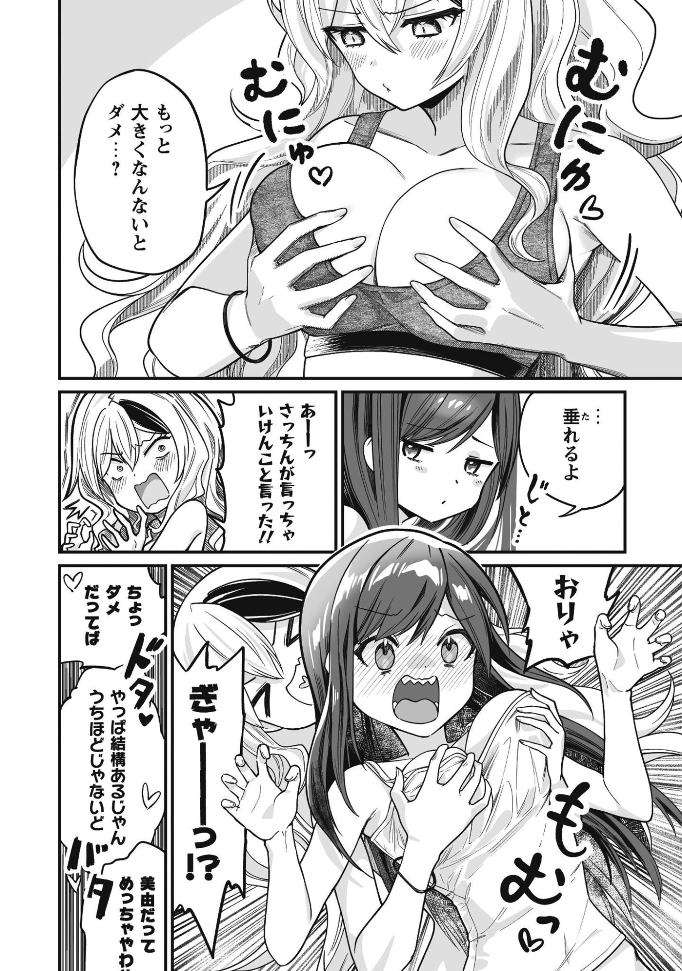 Saenai Ossan, Jitsu wa Saikyou - Chapter 3 - Page 19