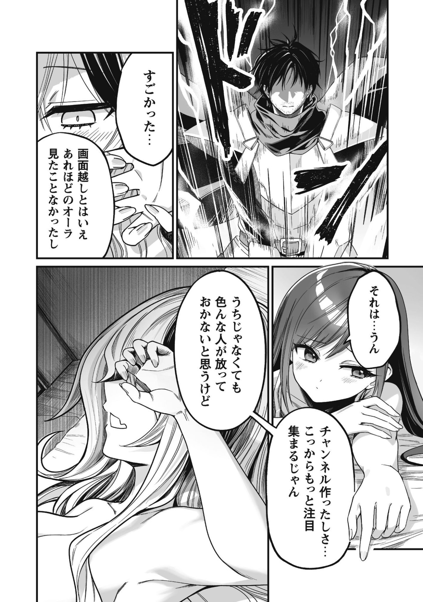 Saenai Ossan, Jitsu wa Saikyou - Chapter 3 - Page 21