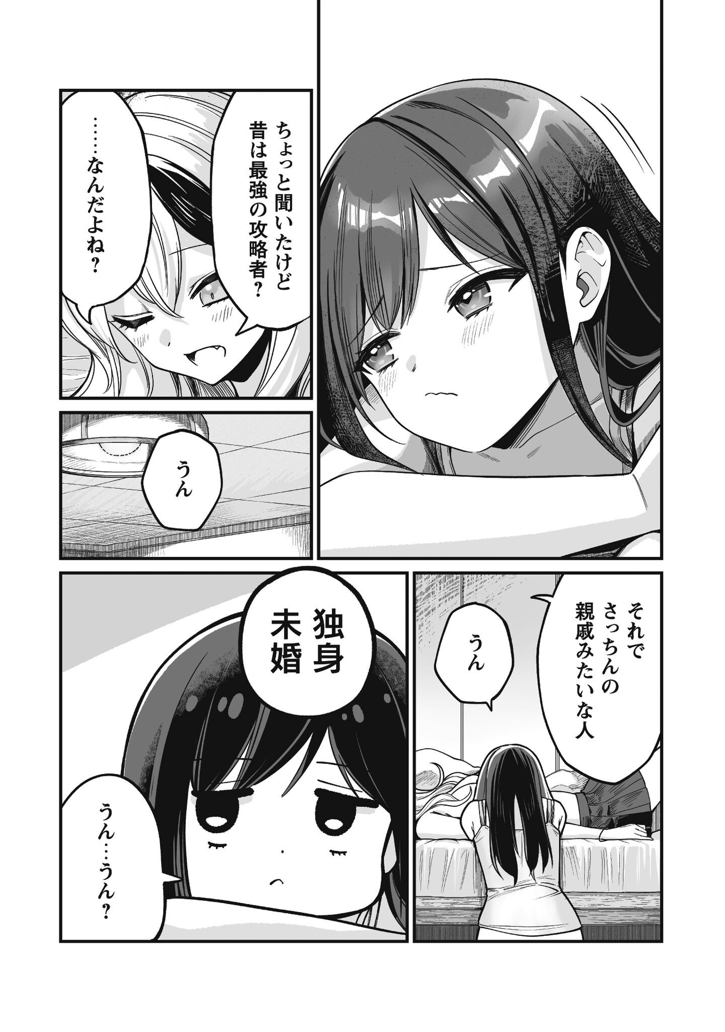 Saenai Ossan, Jitsu wa Saikyou - Chapter 3 - Page 22