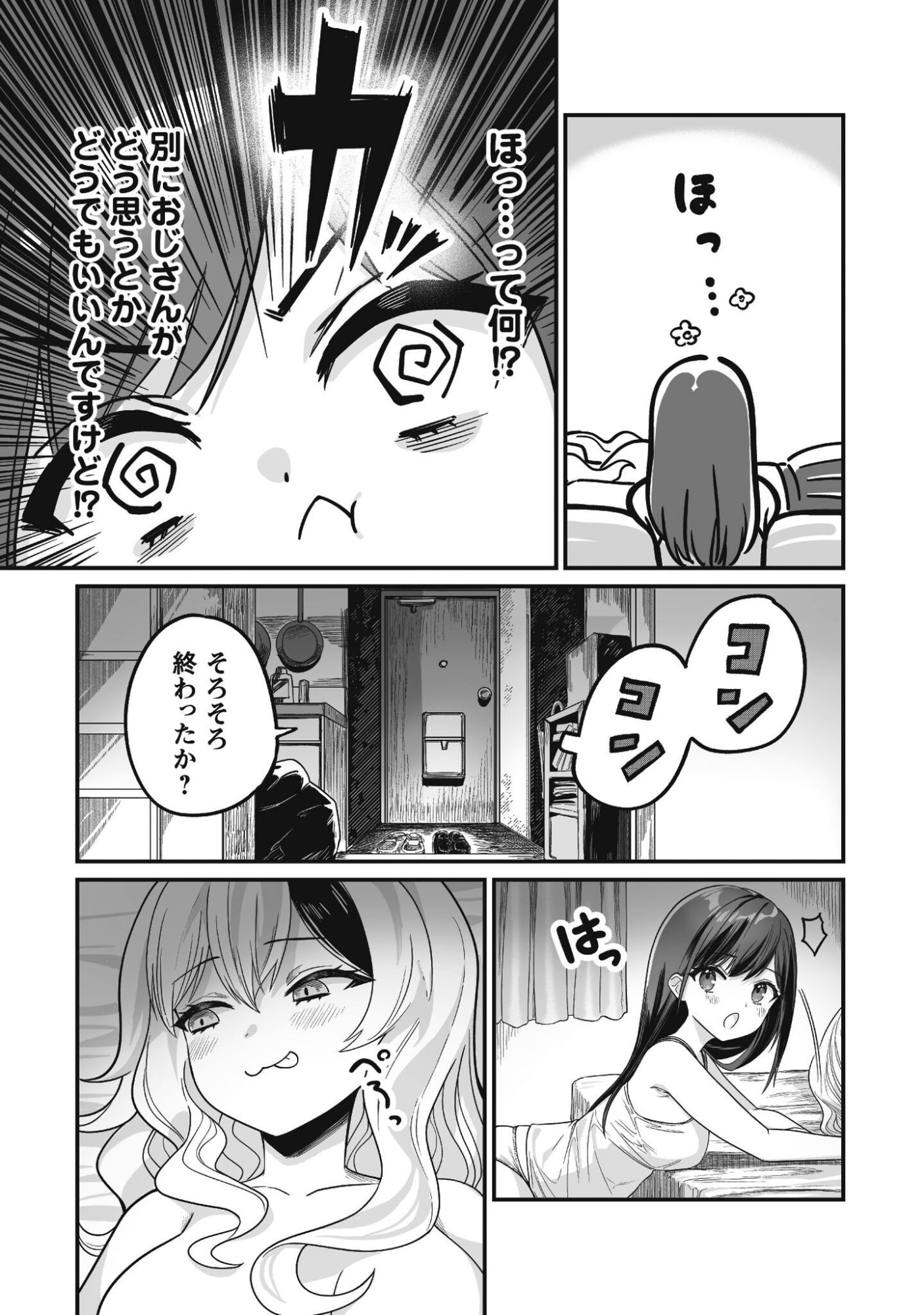 Saenai Ossan, Jitsu wa Saikyou - Chapter 3 - Page 24
