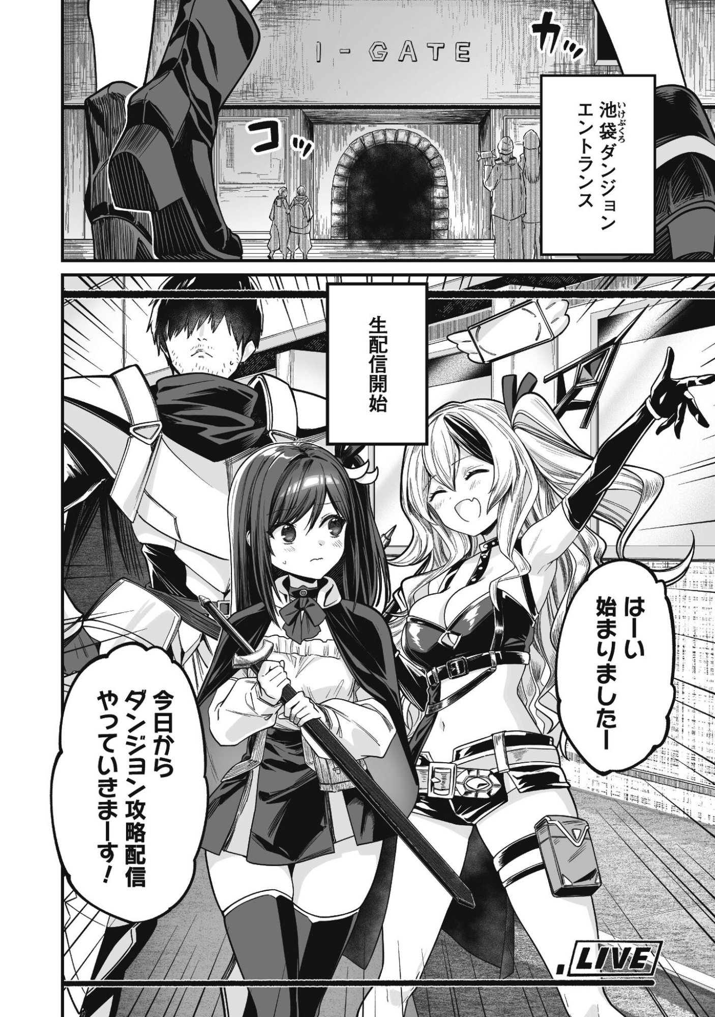 Saenai Ossan, Jitsu wa Saikyou - Chapter 3 - Page 27