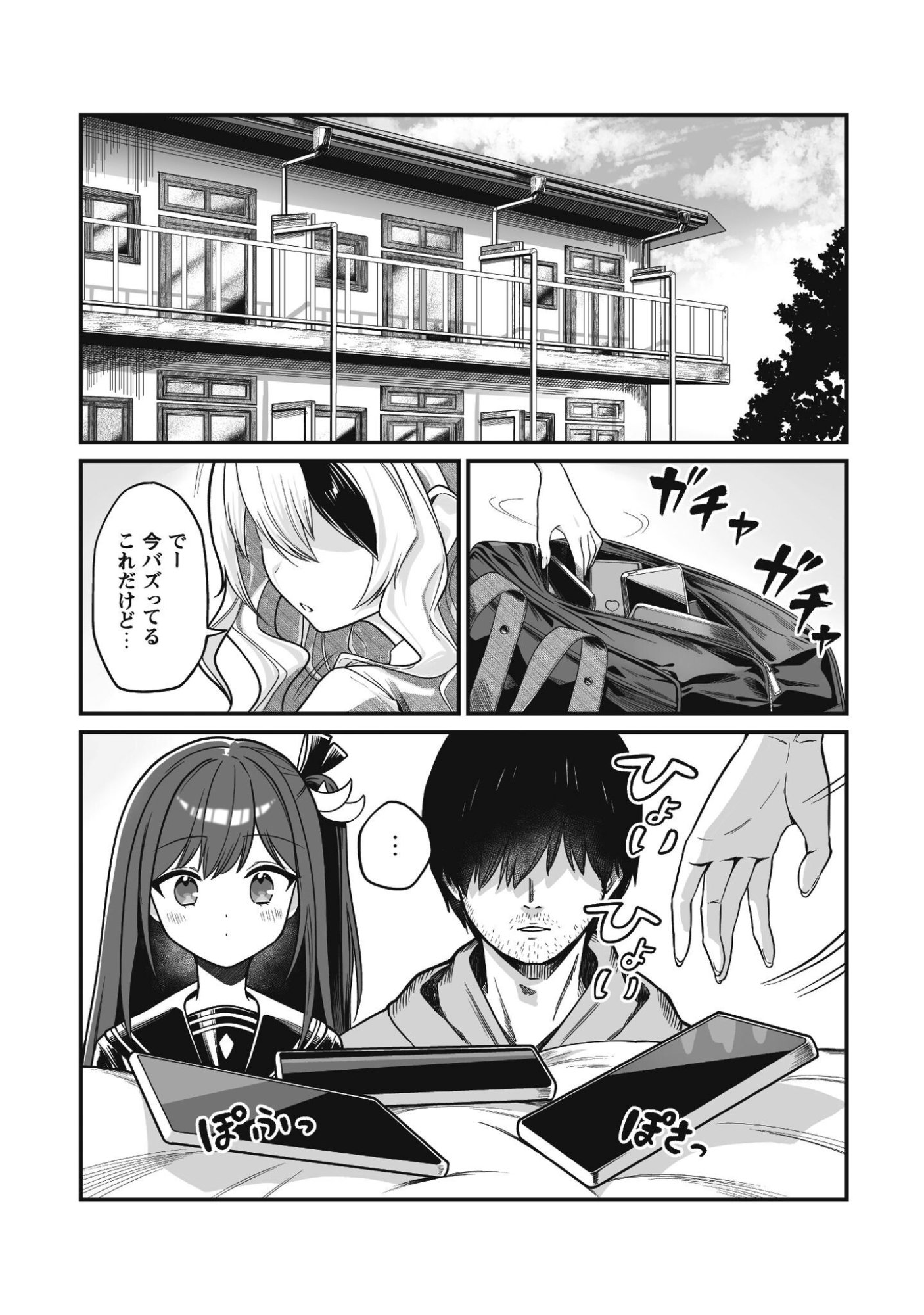 Saenai Ossan, Jitsu wa Saikyou - Chapter 3 - Page 3