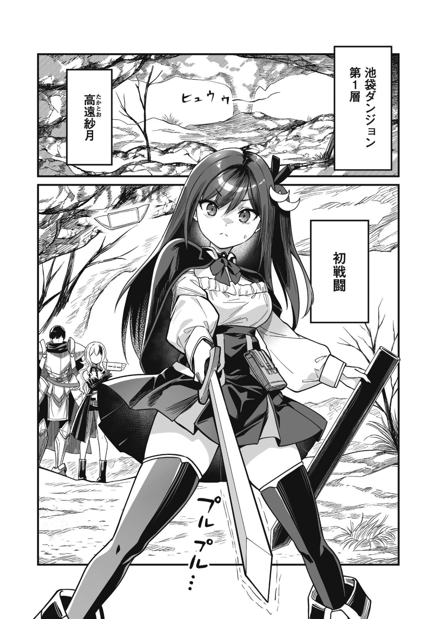 Saenai Ossan, Jitsu wa Saikyou - Chapter 3 - Page 31