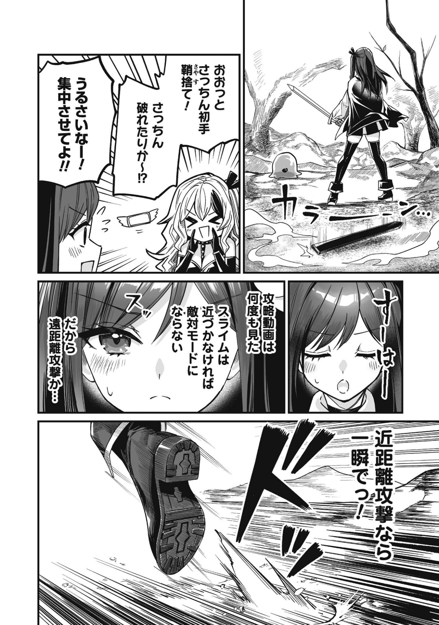 Saenai Ossan, Jitsu wa Saikyou - Chapter 3 - Page 33