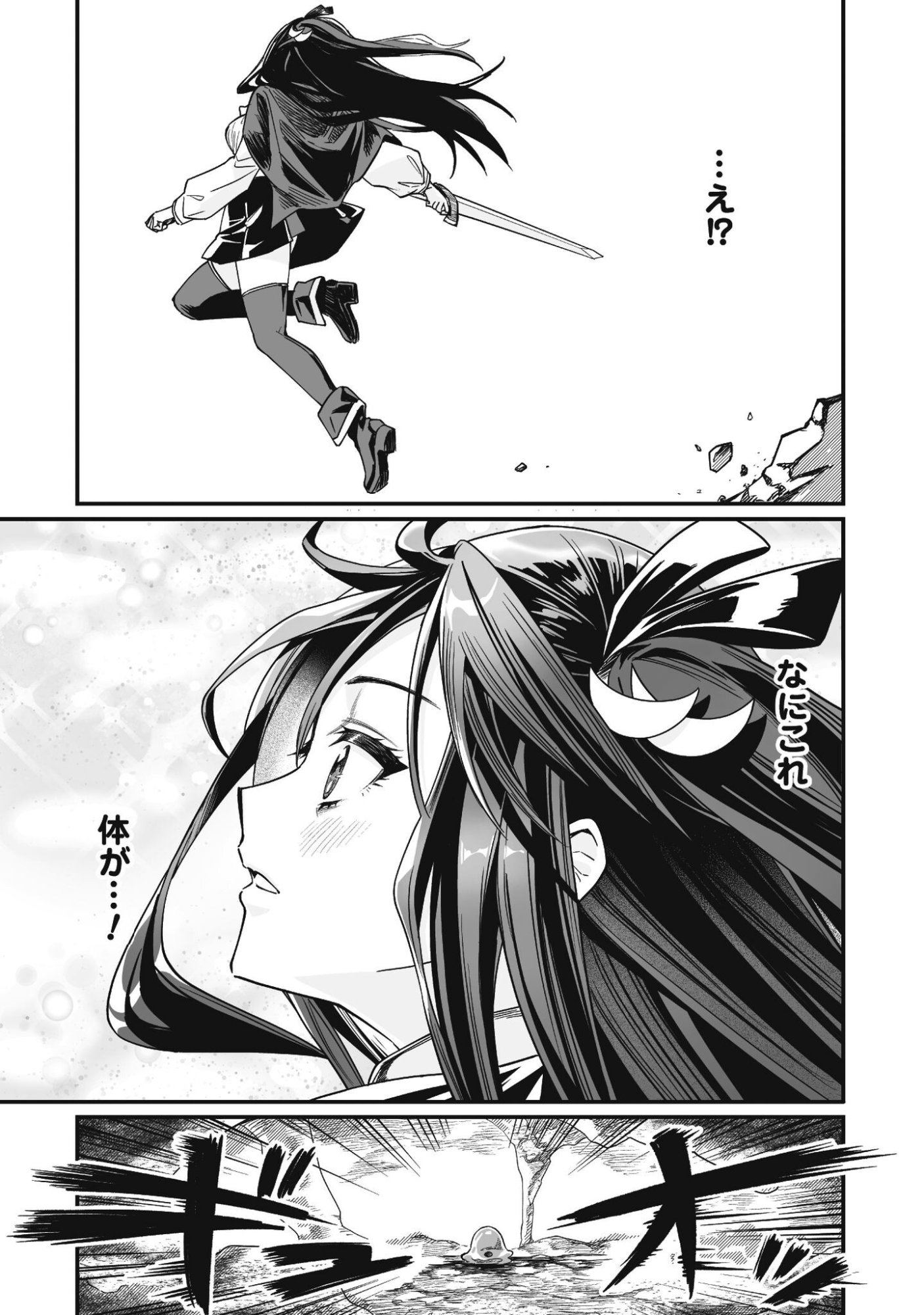 Saenai Ossan, Jitsu wa Saikyou - Chapter 3 - Page 34