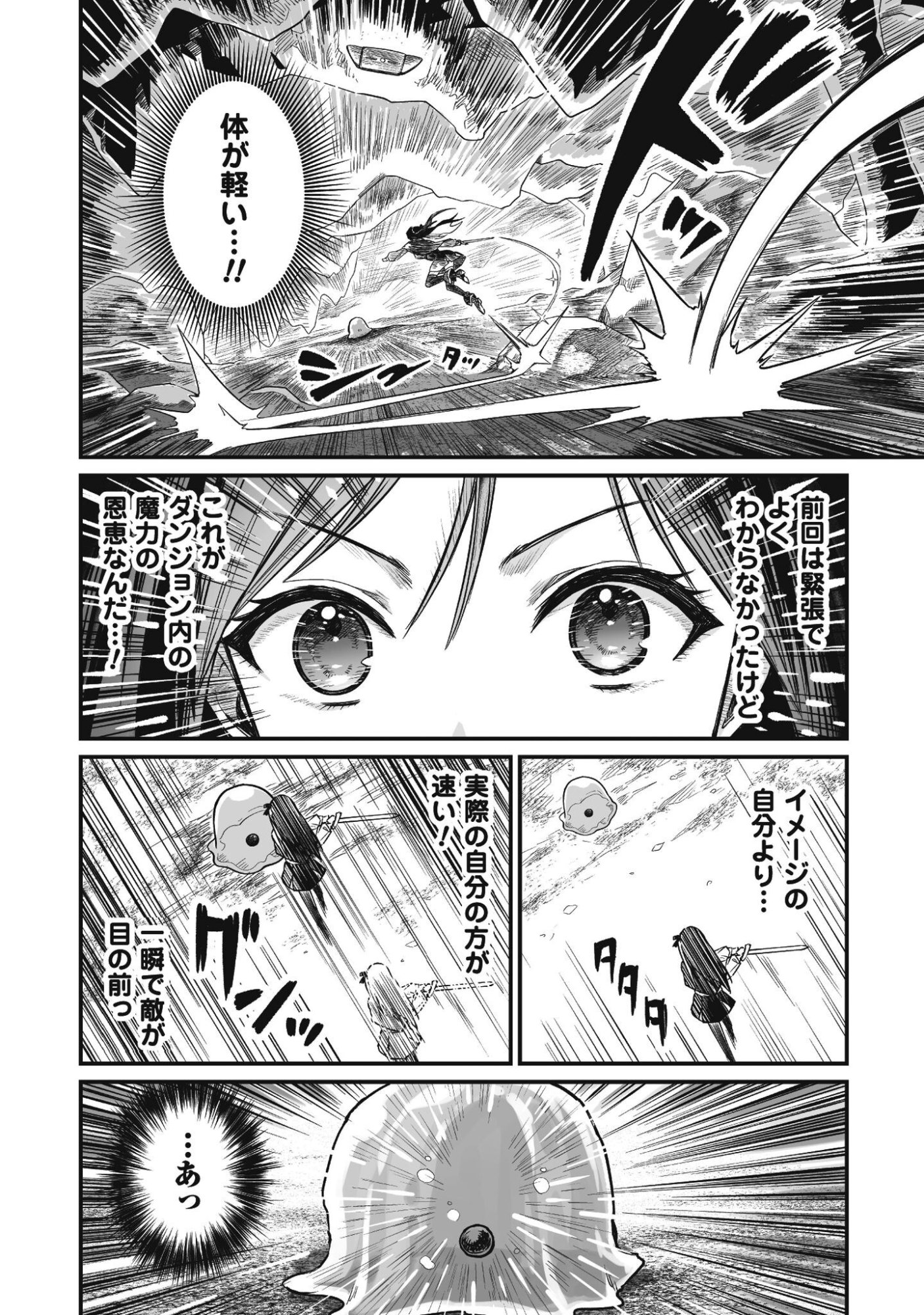 Saenai Ossan, Jitsu wa Saikyou - Chapter 3 - Page 35