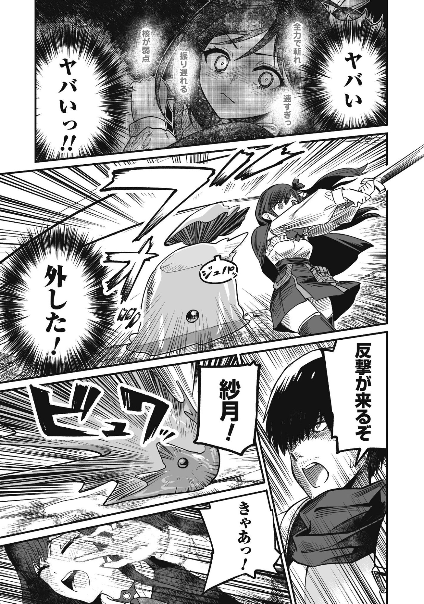Saenai Ossan, Jitsu wa Saikyou - Chapter 3 - Page 36