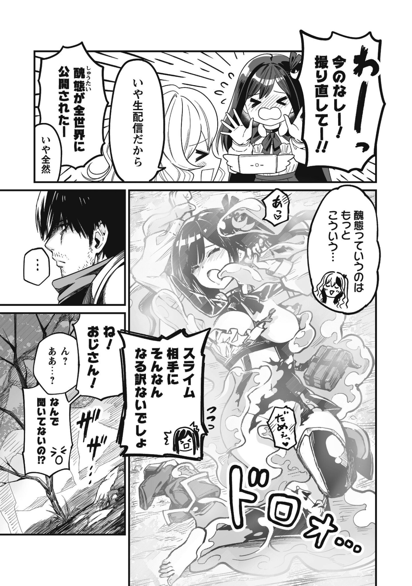 Saenai Ossan, Jitsu wa Saikyou - Chapter 3 - Page 38