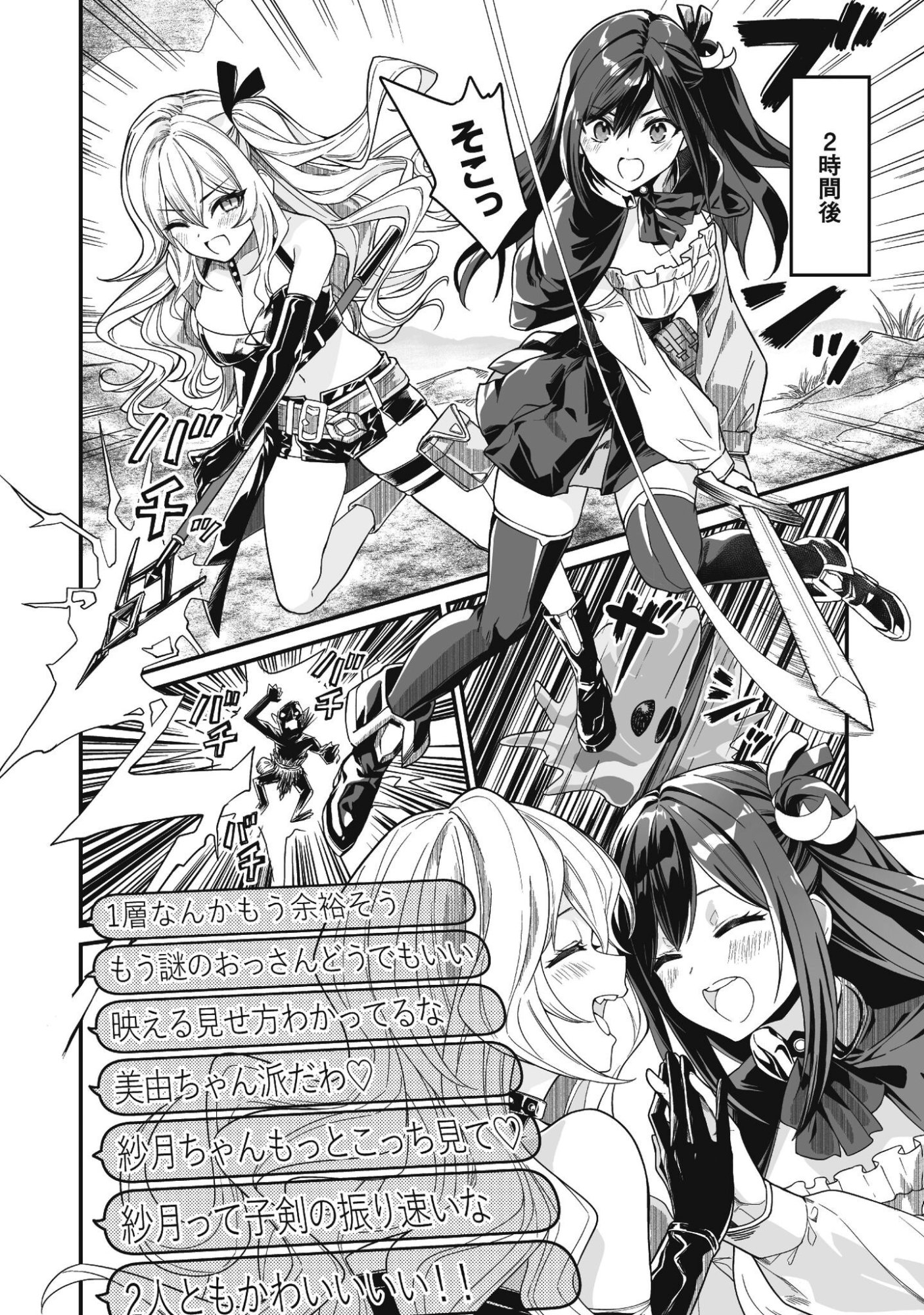 Saenai Ossan, Jitsu wa Saikyou - Chapter 3 - Page 39