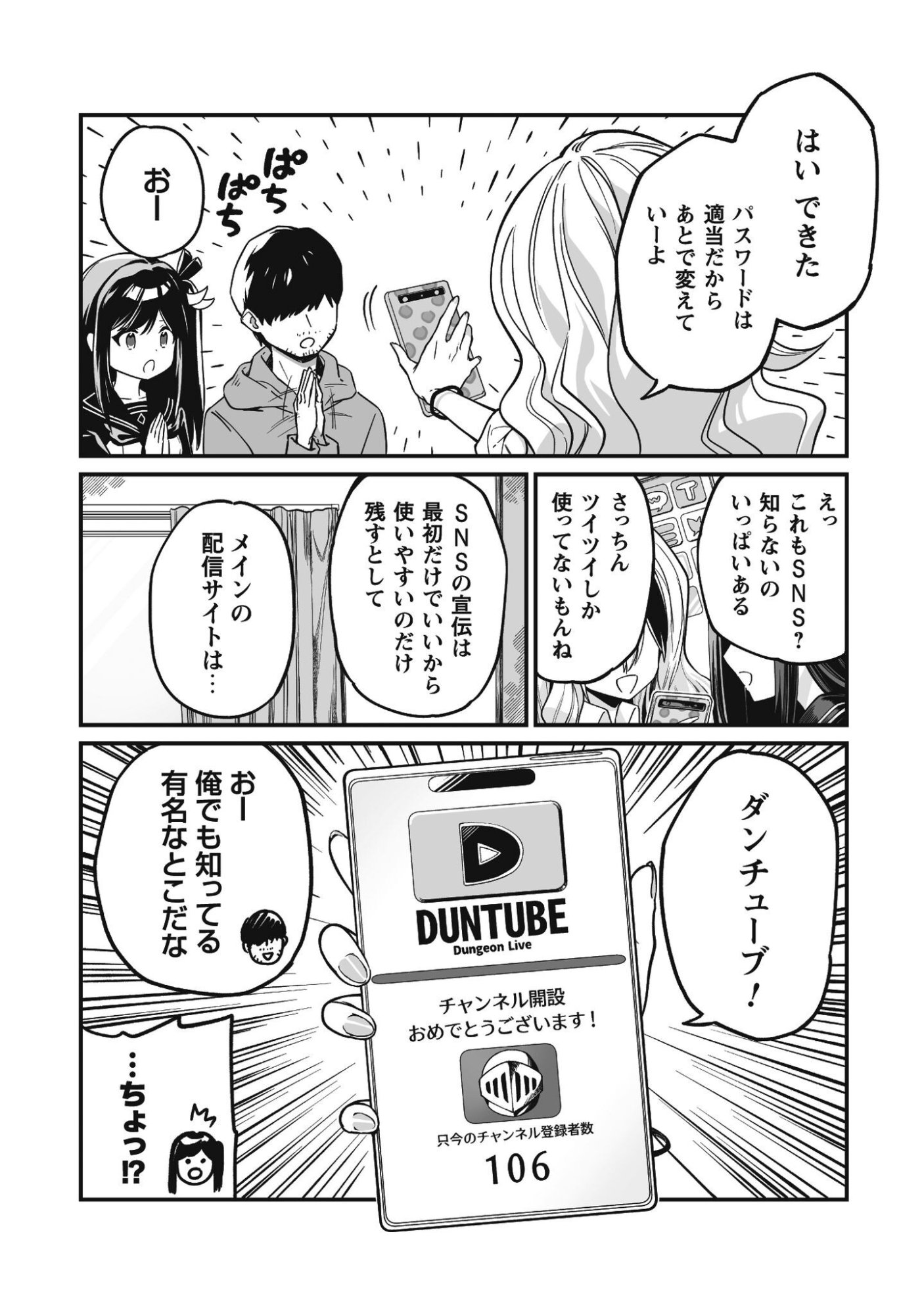 Saenai Ossan, Jitsu wa Saikyou - Chapter 3 - Page 7