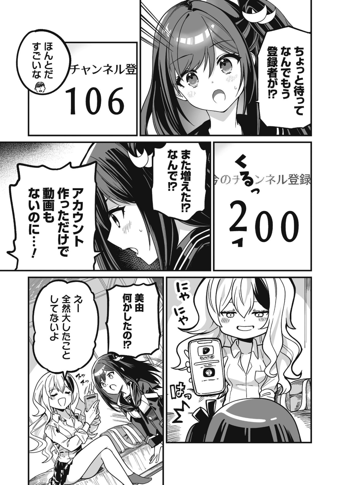 Saenai Ossan, Jitsu wa Saikyou - Chapter 3 - Page 8
