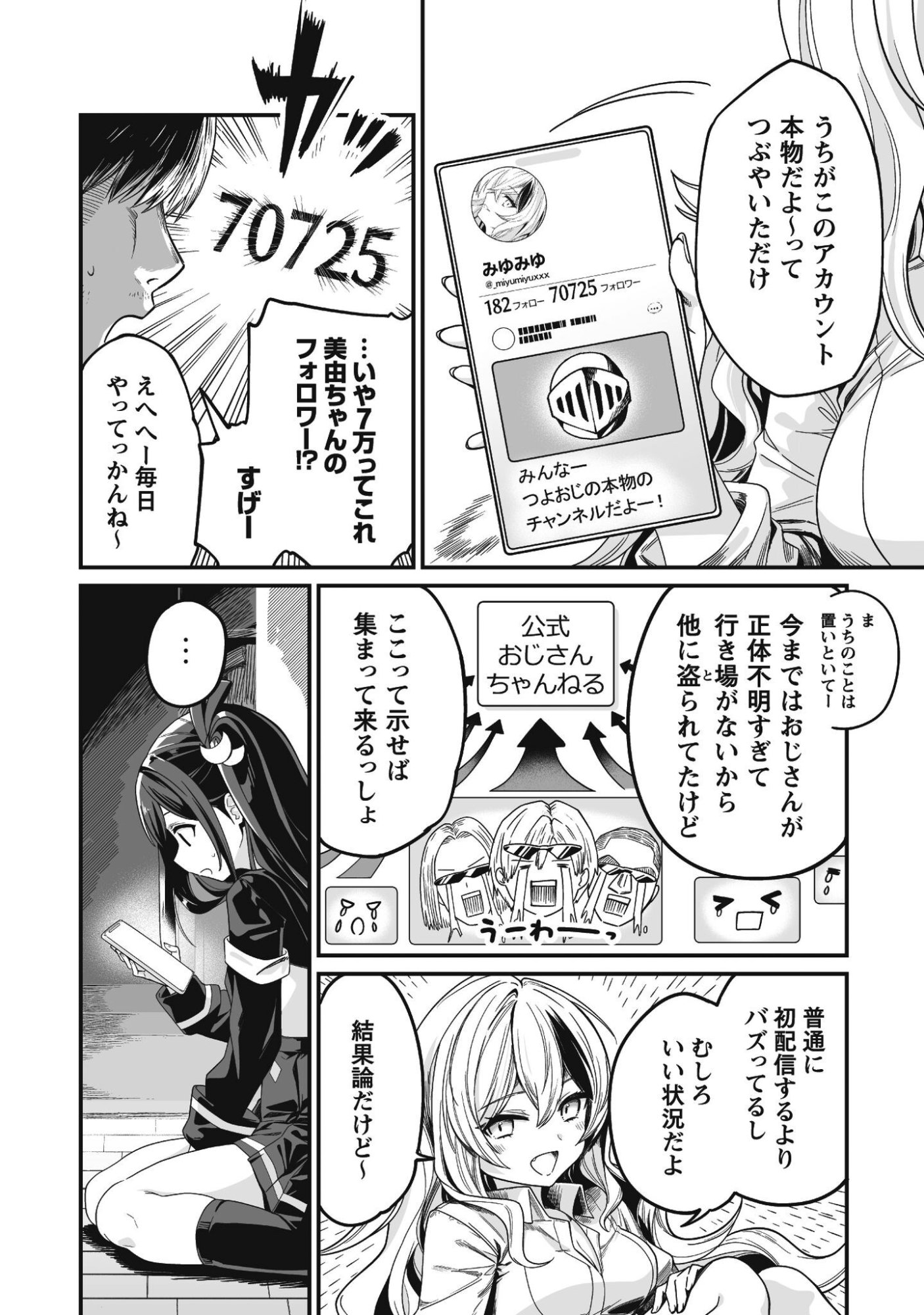 Saenai Ossan, Jitsu wa Saikyou - Chapter 3 - Page 9