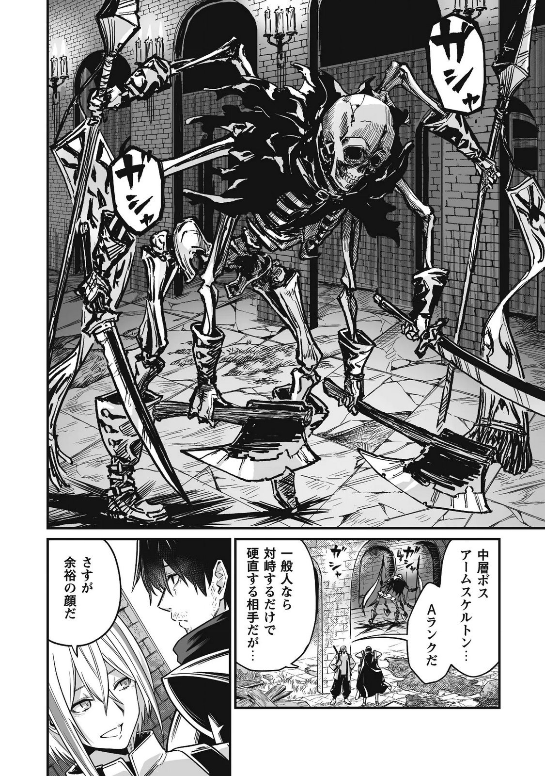 Saenai Ossan, Jitsu wa Saikyou - Chapter 4 - Page 11