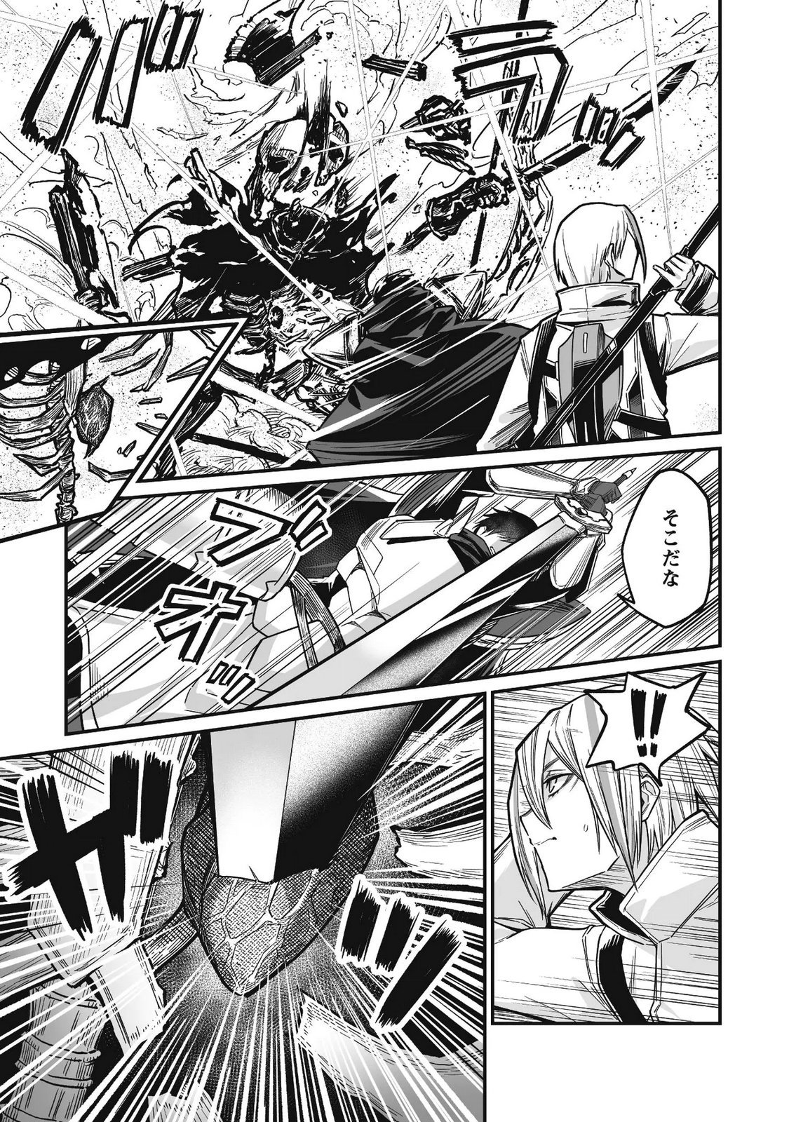 Saenai Ossan, Jitsu wa Saikyou - Chapter 4 - Page 14