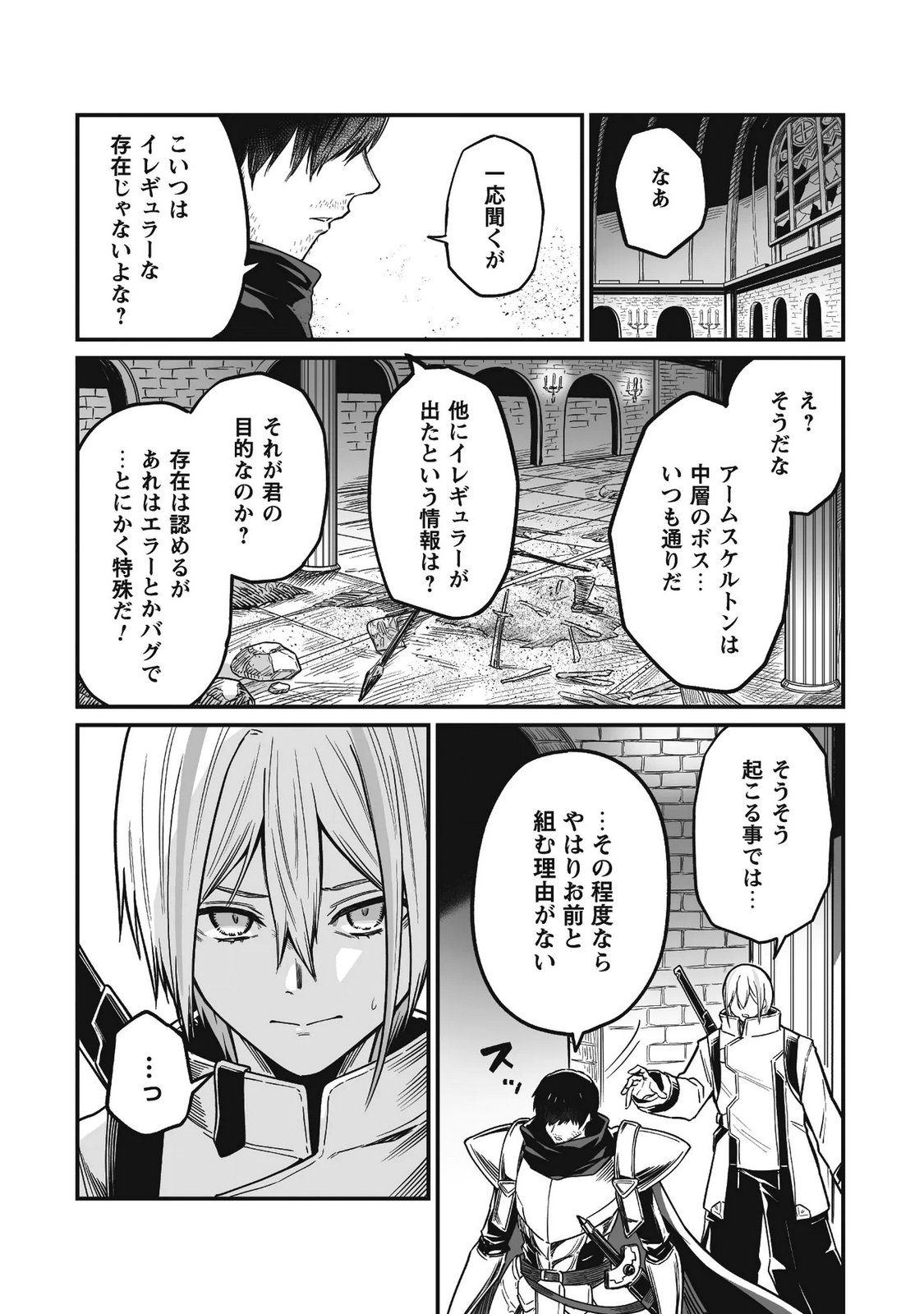 Saenai Ossan, Jitsu wa Saikyou - Chapter 4 - Page 16