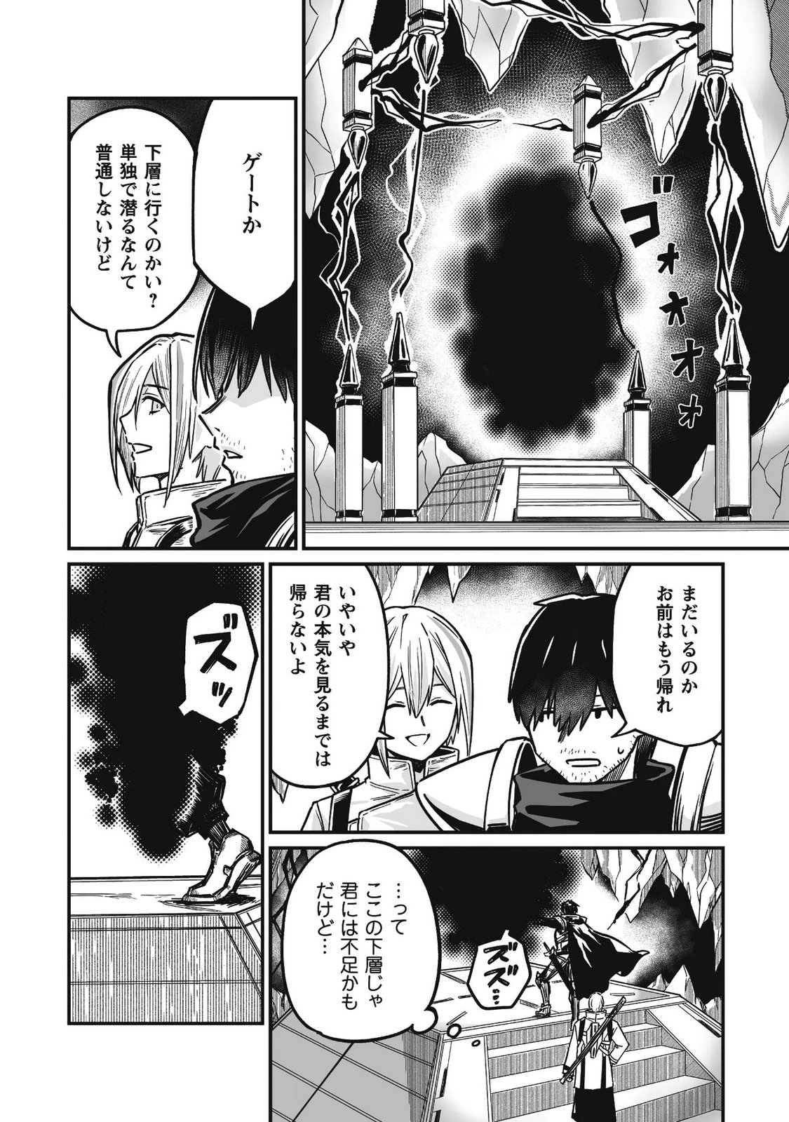 Saenai Ossan, Jitsu wa Saikyou - Chapter 4 - Page 17