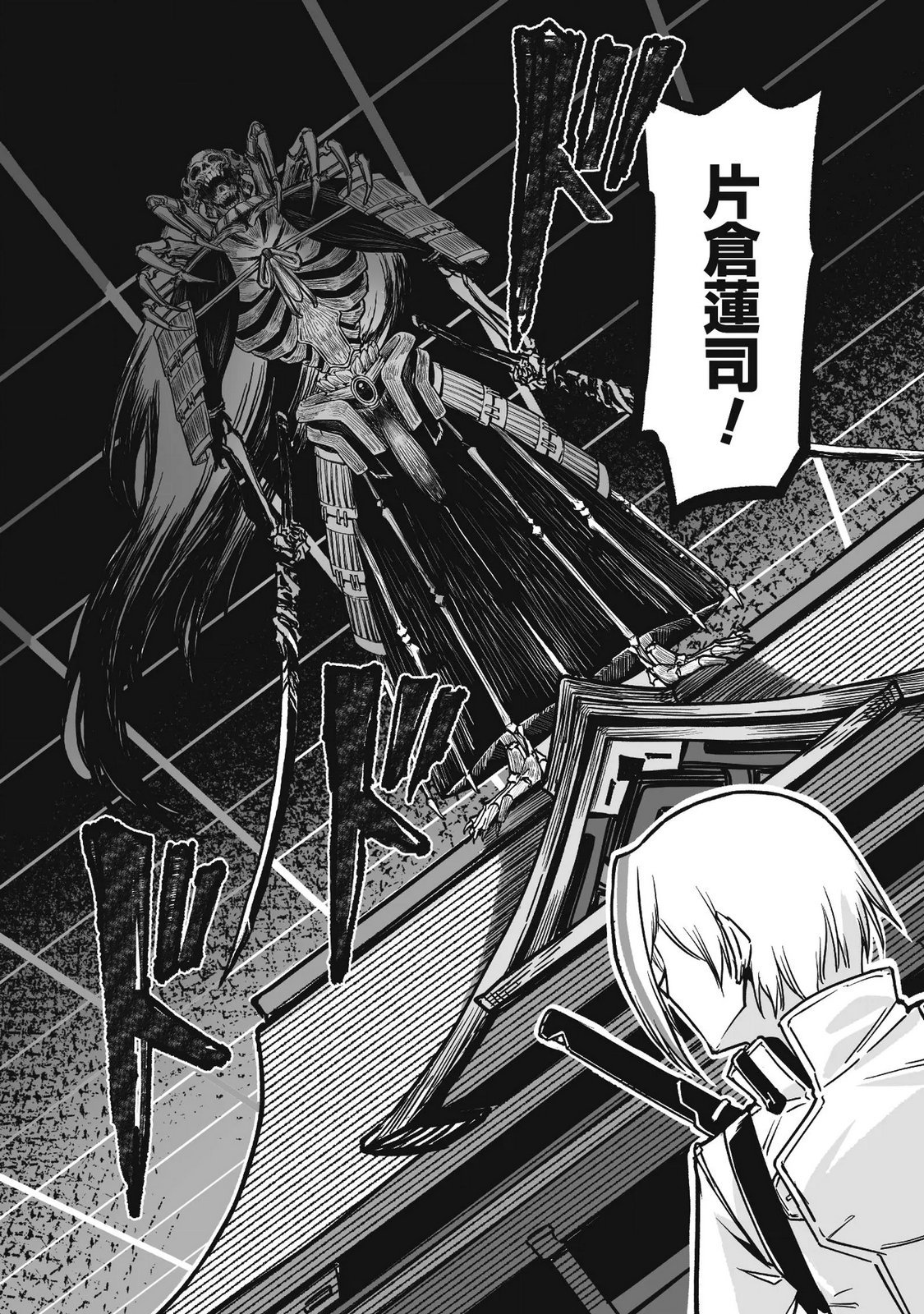 Saenai Ossan, Jitsu wa Saikyou - Chapter 4 - Page 19