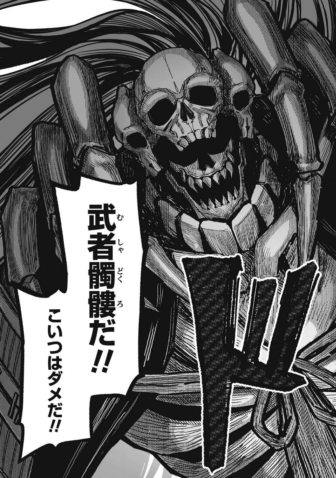 Saenai Ossan, Jitsu wa Saikyou - Chapter 4 - Page 20