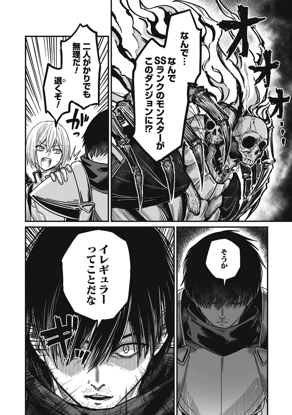 Saenai Ossan, Jitsu wa Saikyou - Chapter 4 - Page 21