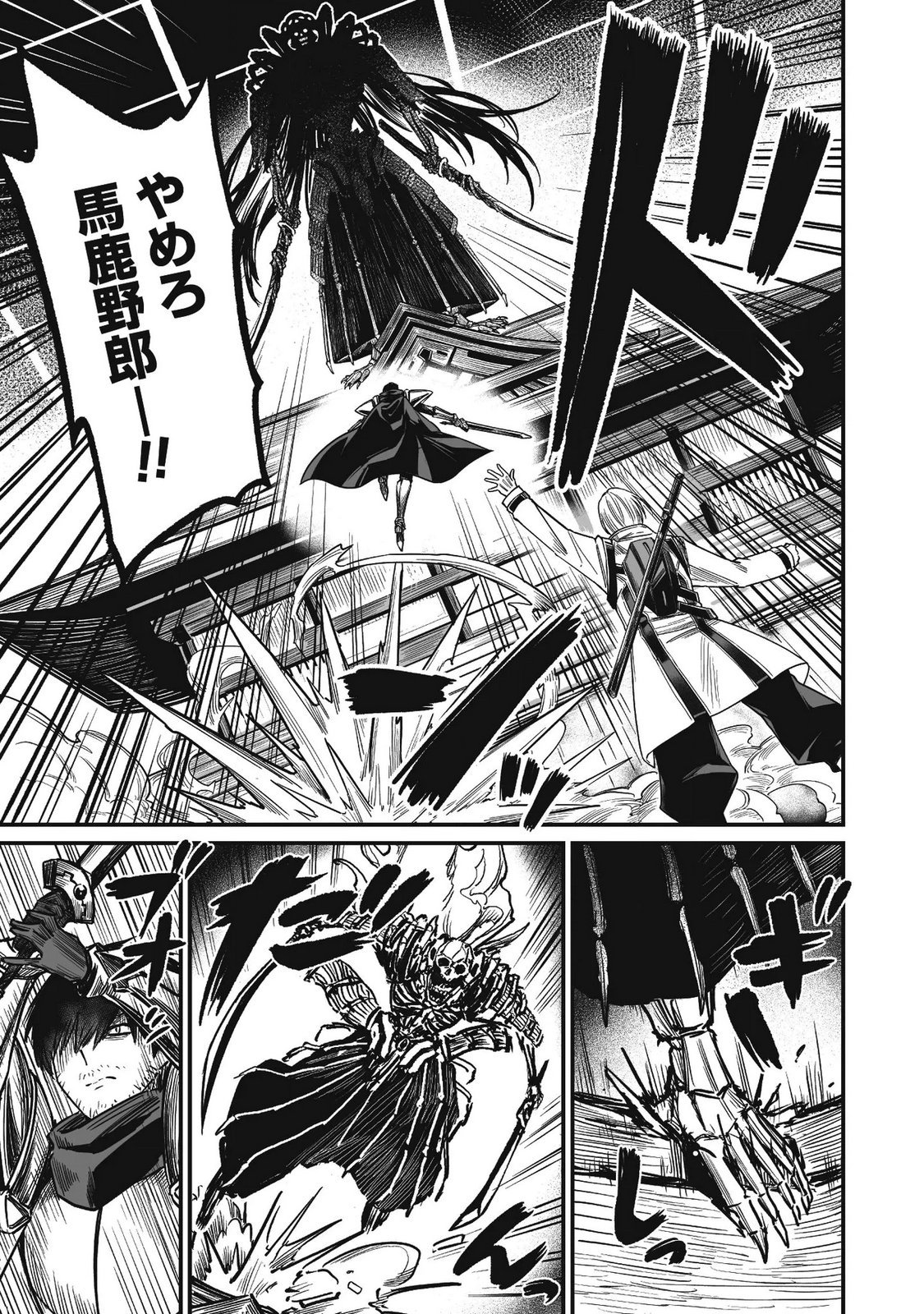 Saenai Ossan, Jitsu wa Saikyou - Chapter 4 - Page 22