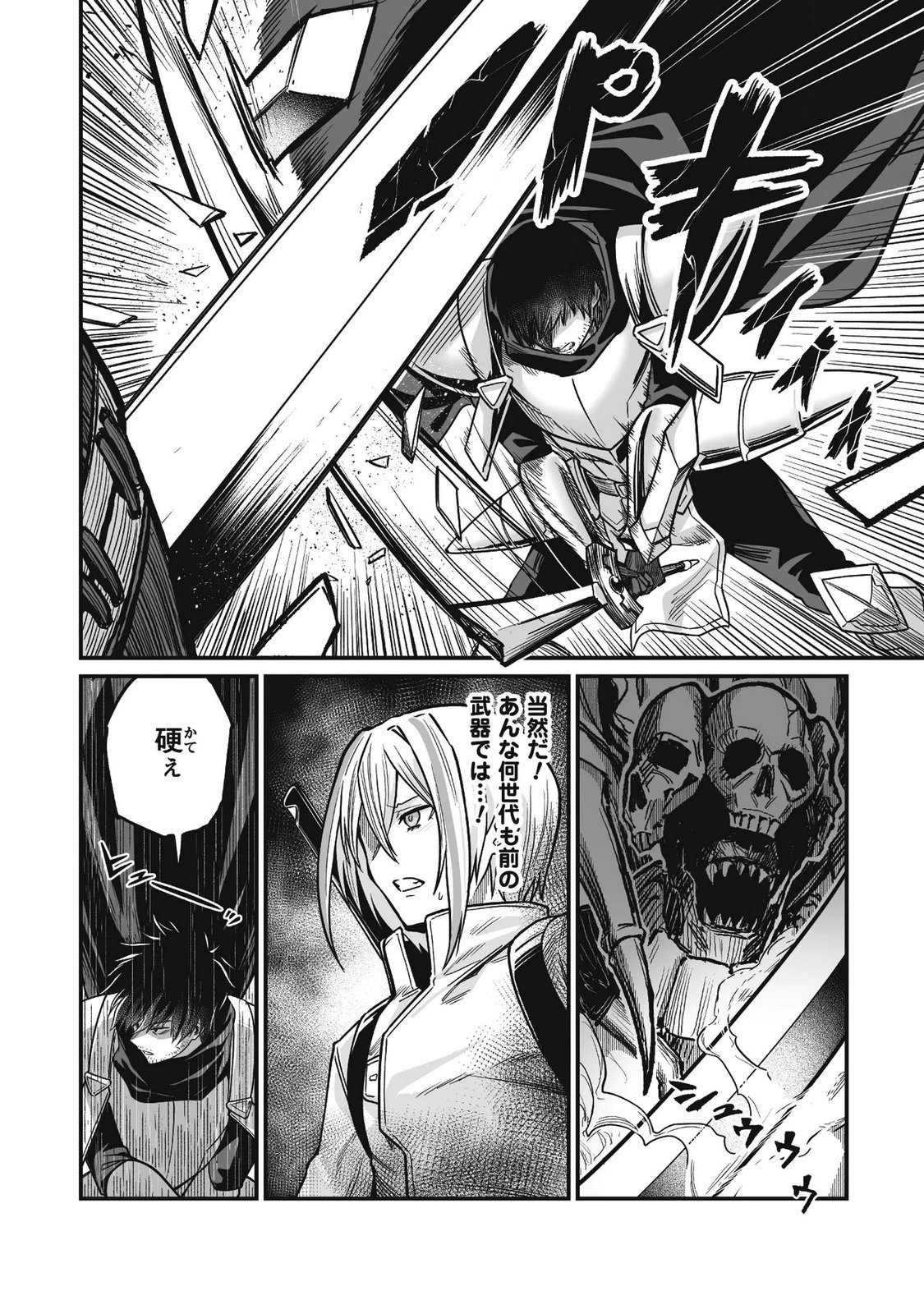 Saenai Ossan, Jitsu wa Saikyou - Chapter 4 - Page 23