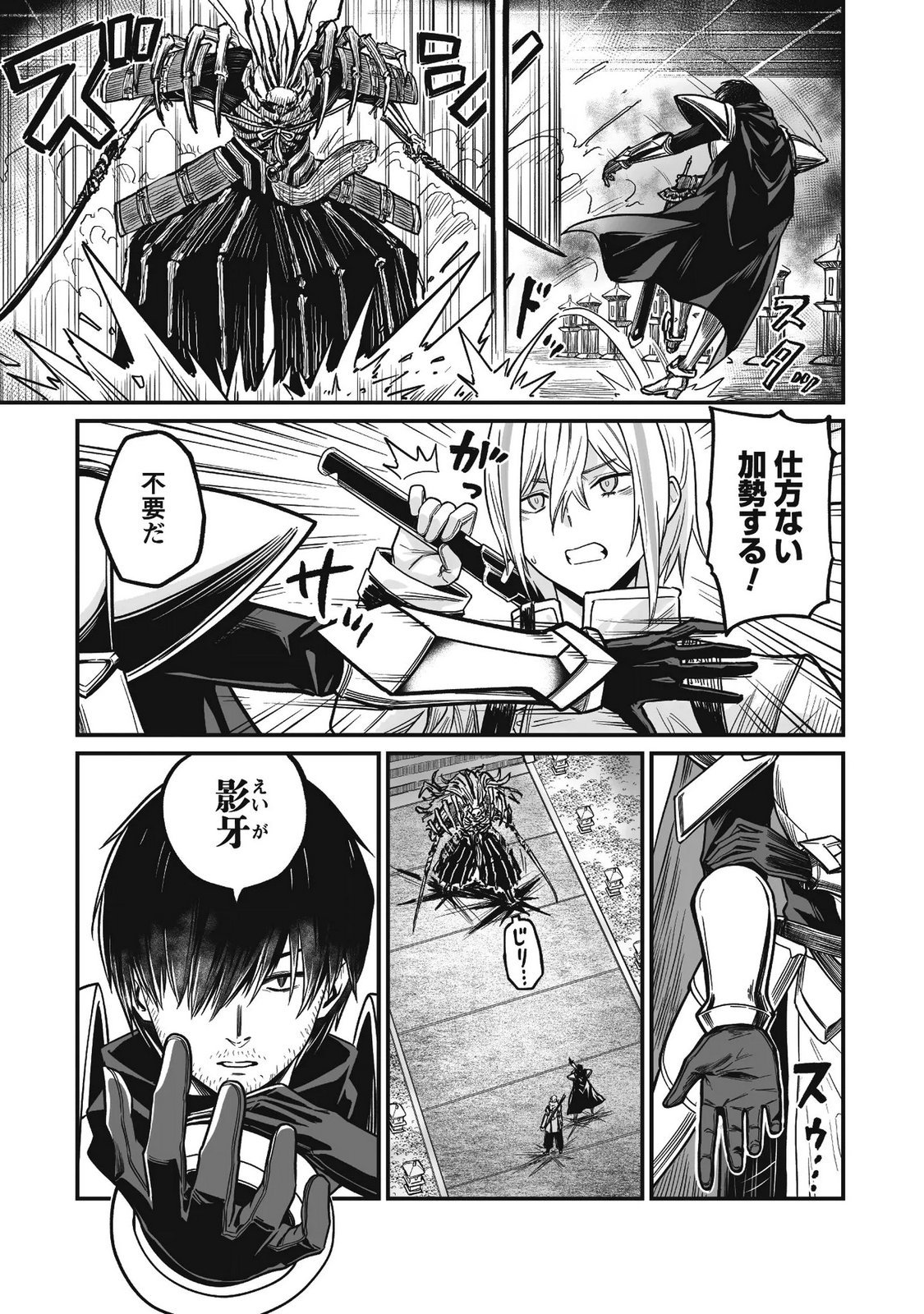 Saenai Ossan, Jitsu wa Saikyou - Chapter 4 - Page 24