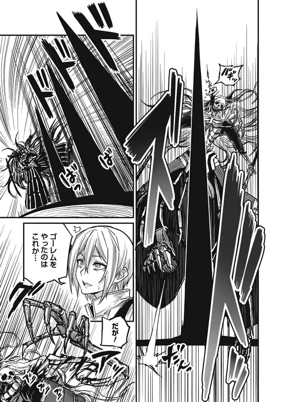 Saenai Ossan, Jitsu wa Saikyou - Chapter 4 - Page 26