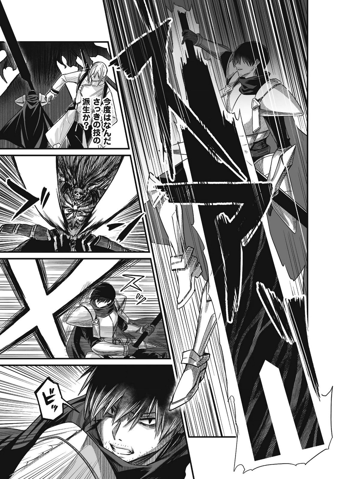 Saenai Ossan, Jitsu wa Saikyou - Chapter 4 - Page 28
