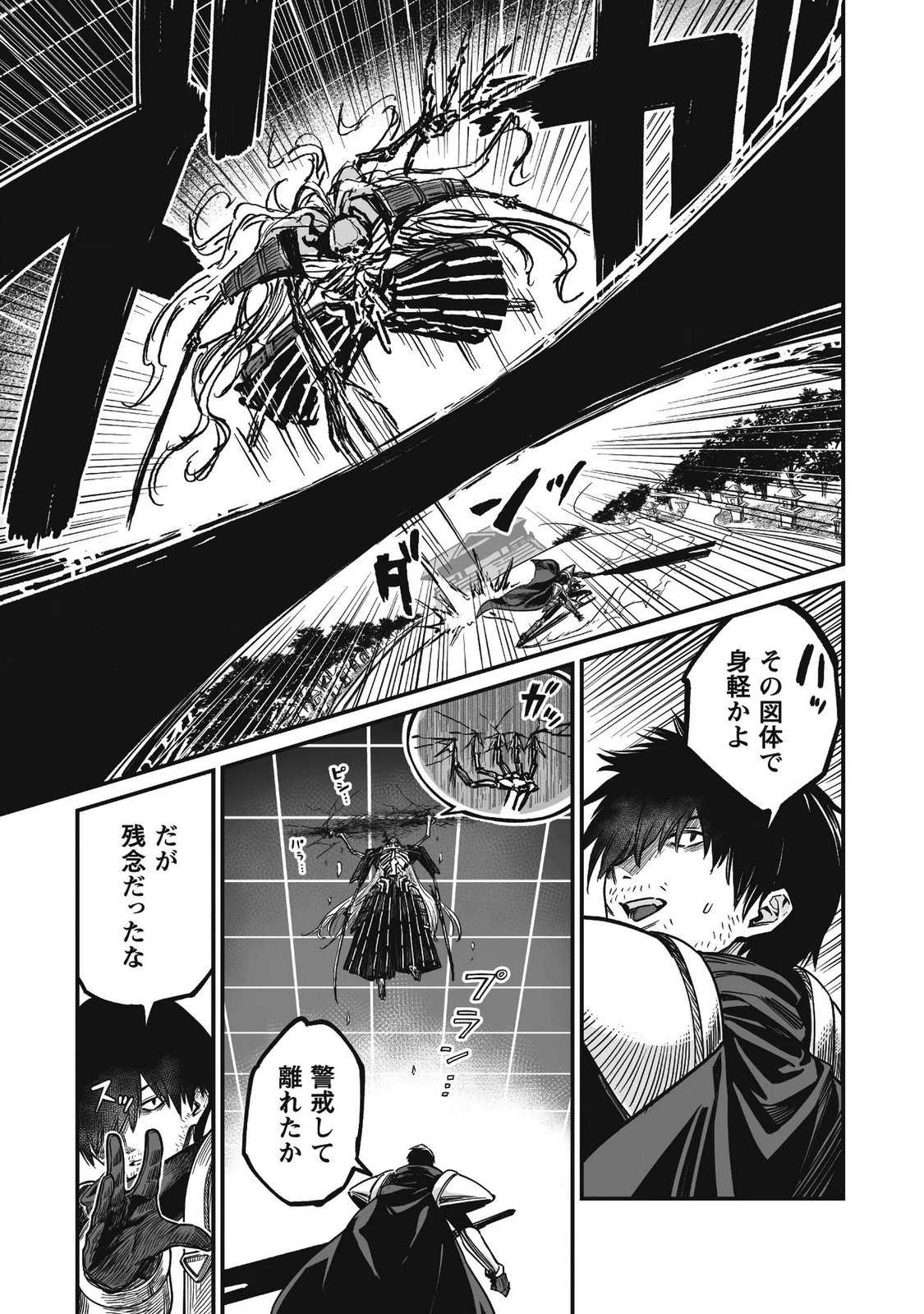Saenai Ossan, Jitsu wa Saikyou - Chapter 4 - Page 30
