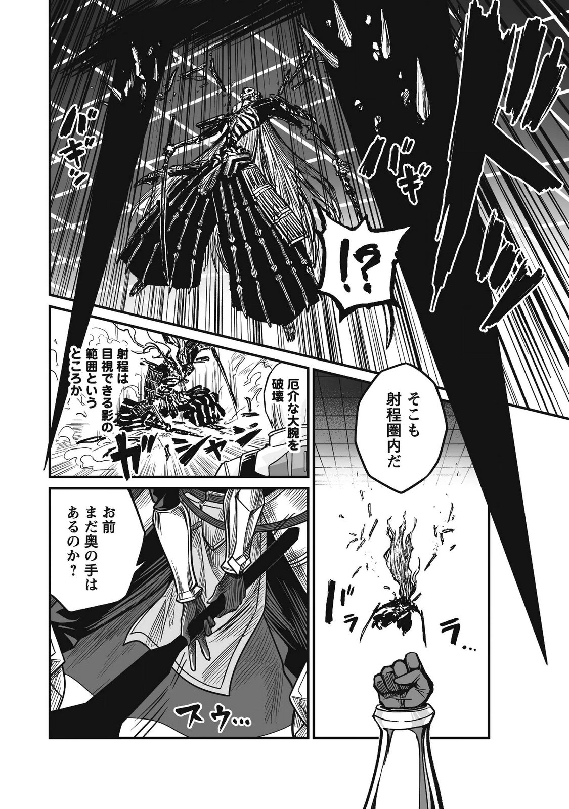 Saenai Ossan, Jitsu wa Saikyou - Chapter 4 - Page 31
