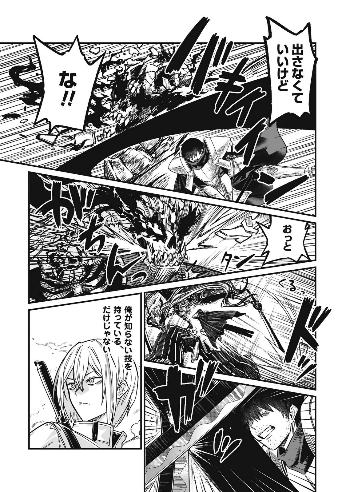 Saenai Ossan, Jitsu wa Saikyou - Chapter 4 - Page 32