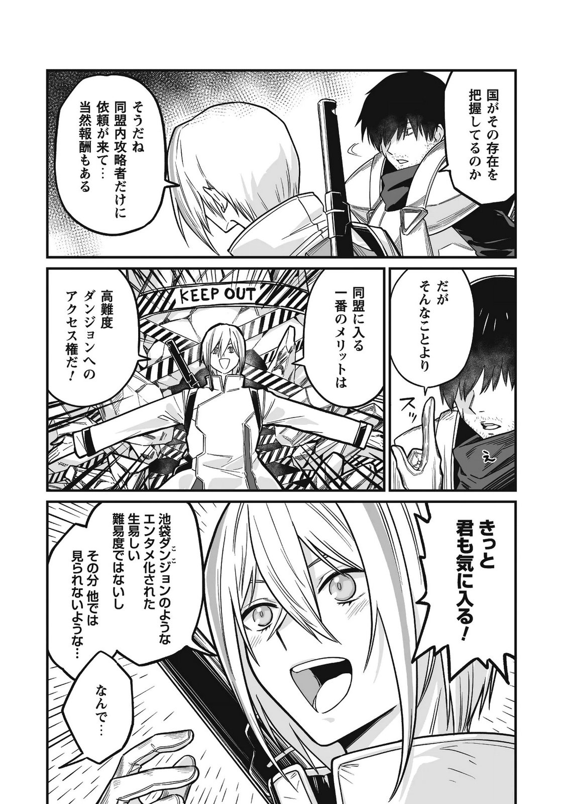 Saenai Ossan, Jitsu wa Saikyou - Chapter 4 - Page 36